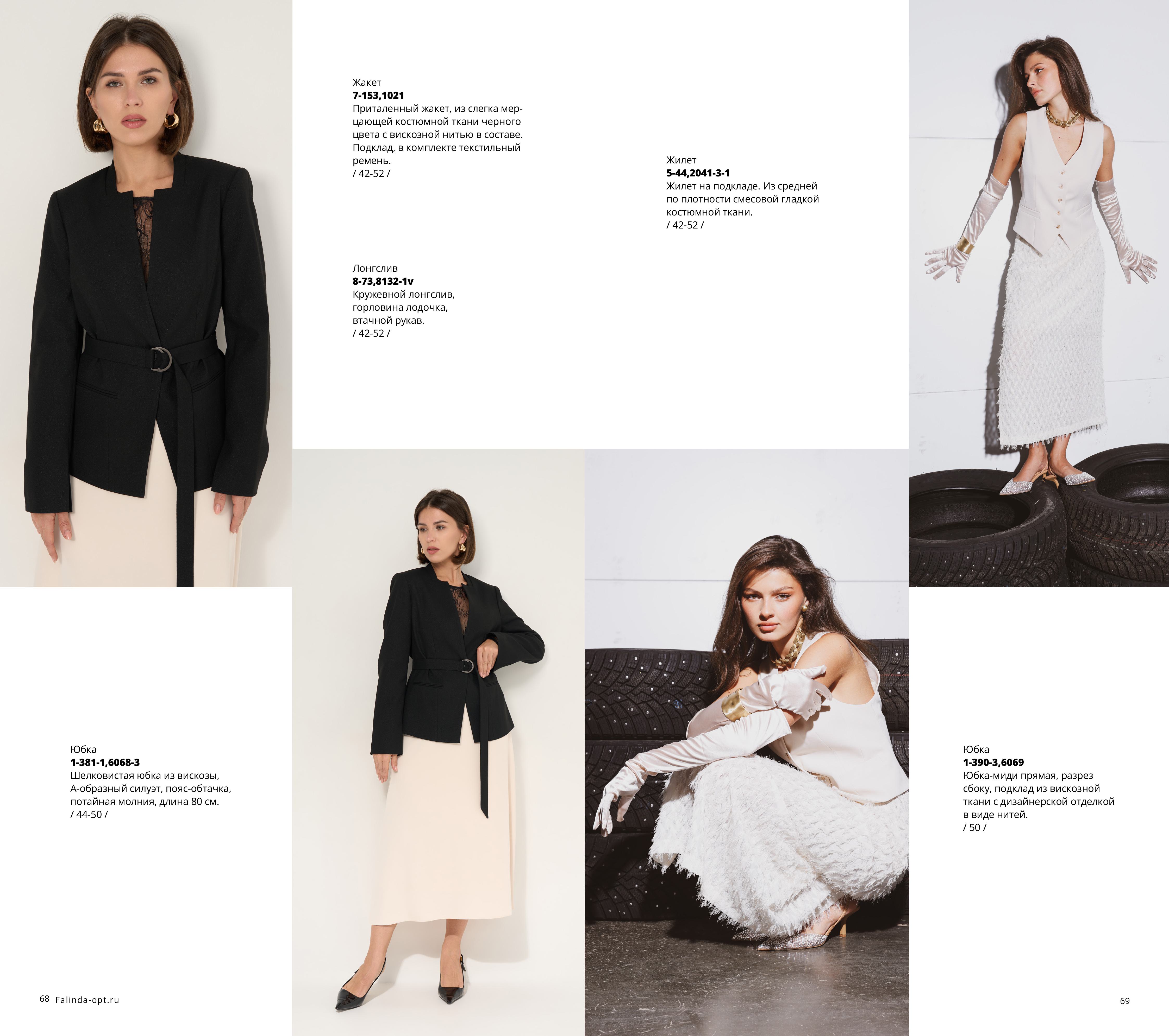 Каталог Flash 2025-2026 без цен-изображения-34.jpg