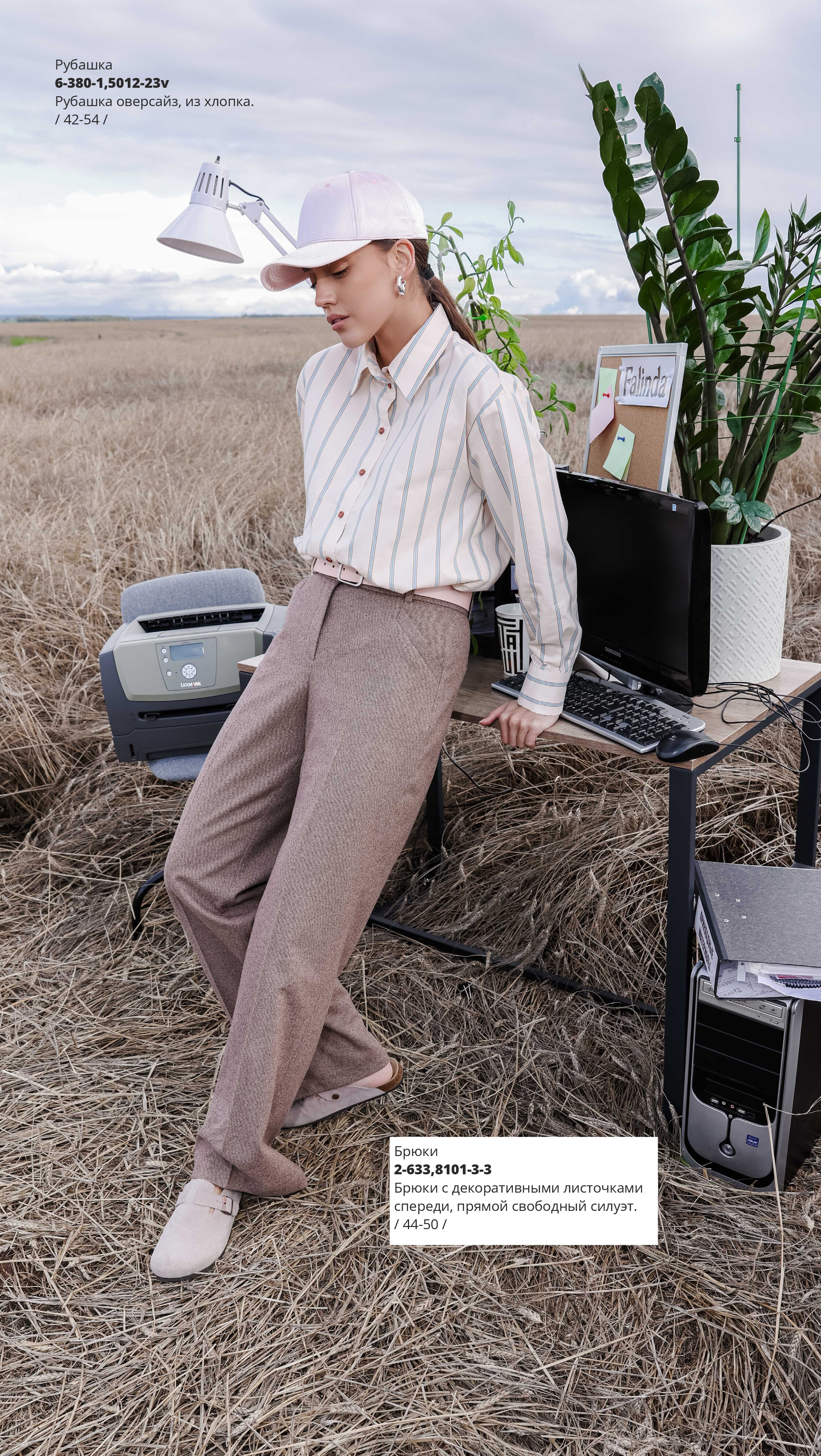 Каталог FW 2025-2026 Конец сентября без цен-16.jpg