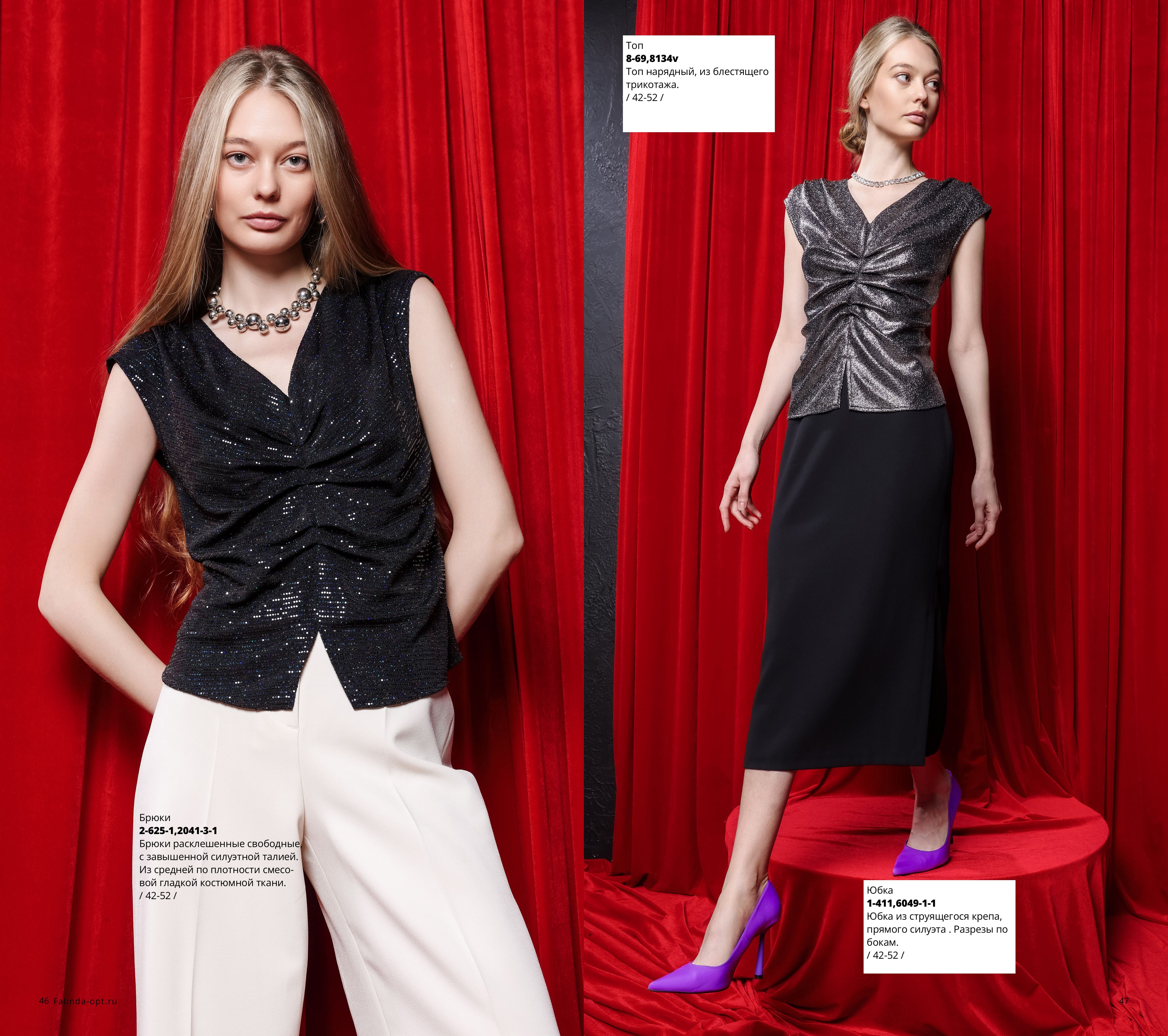 Каталог Flash 2025-2026 без цен-изображения-23.jpg