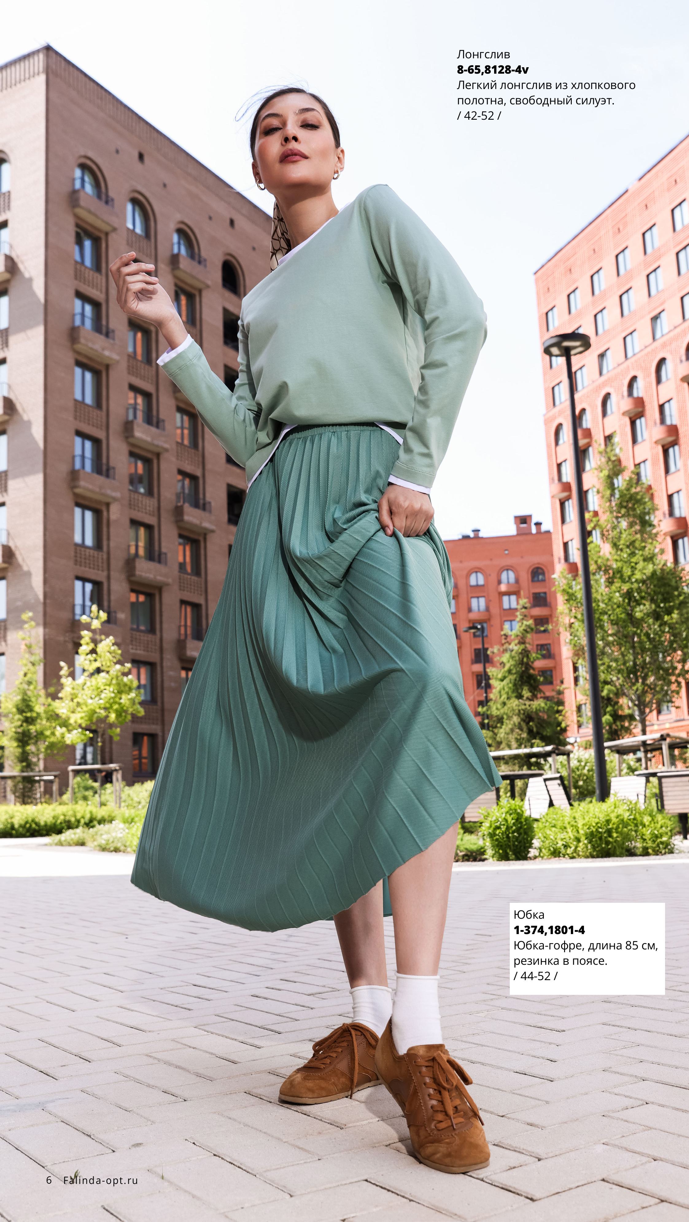 Каталог FW 2025-2026 Июнь без цен (1)-изображения-5.jpg