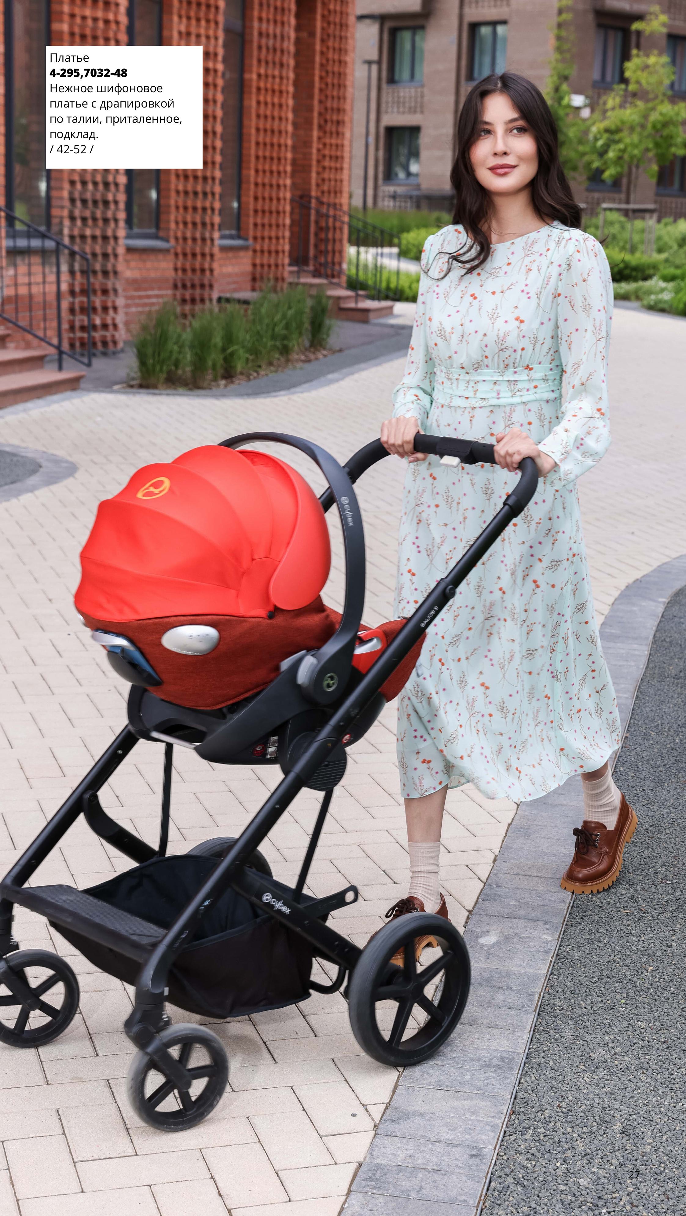 Каталог FW 2025-2026 Июль без цен-изображения-26.jpg