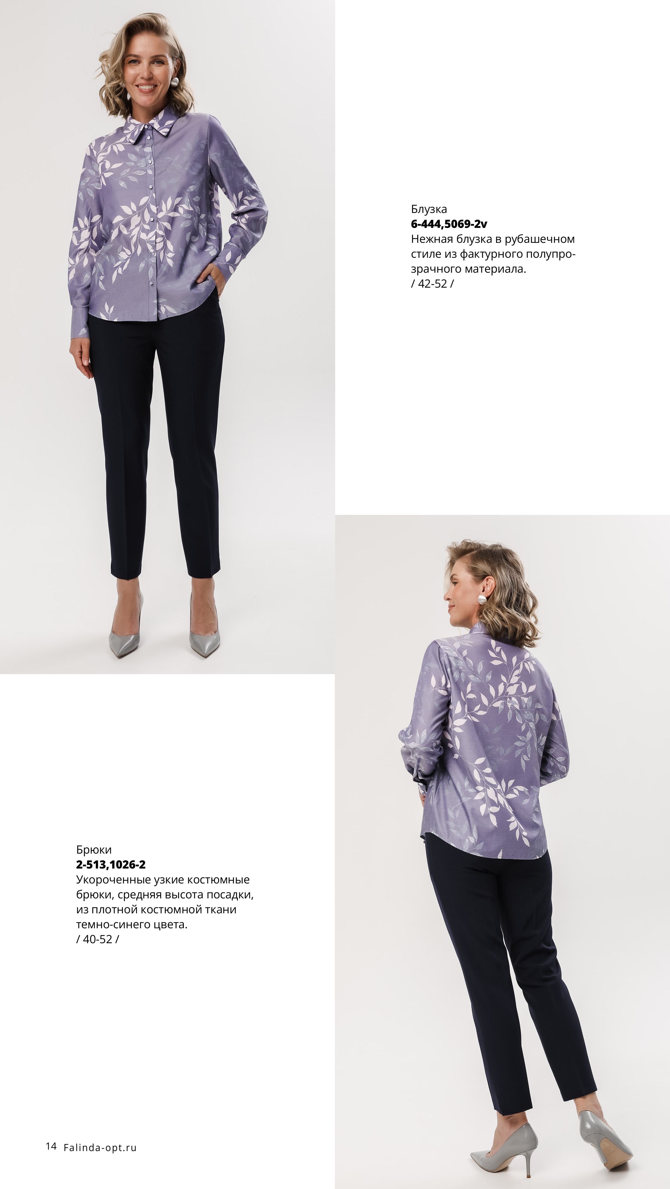 Каталог FW 2025-2026 Июль без цен-изображения-13.jpg