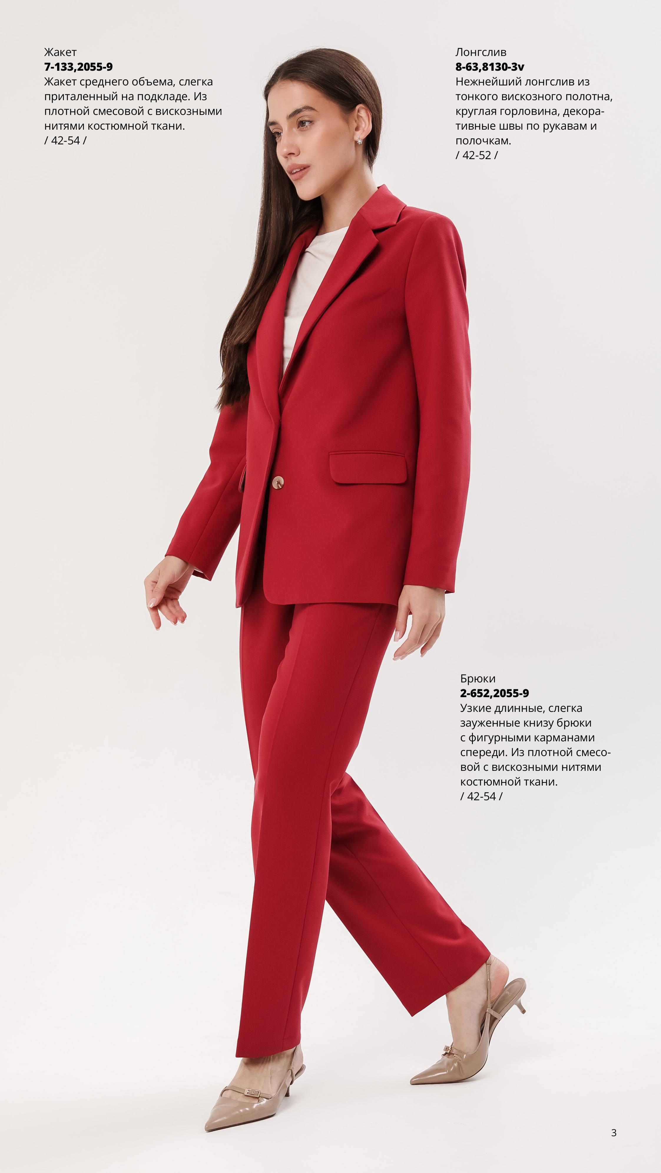 Каталог FW 2025-2026 Июль без цен-изображения-2.jpg