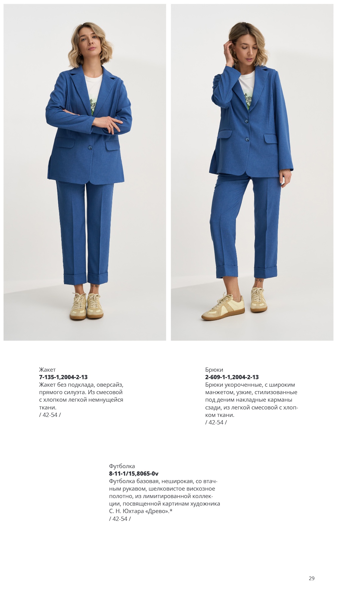 Каталог SS 2026 Февраль 2026 без цен (29).jpg