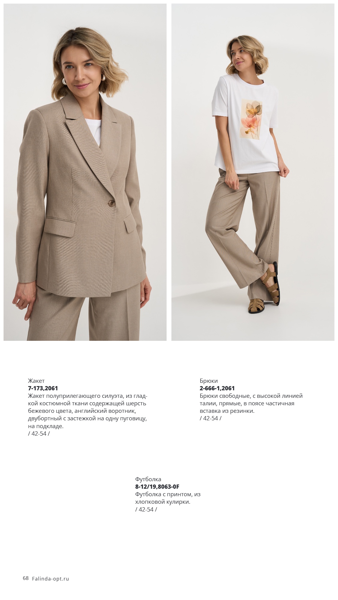 Каталог SS 2026 Февраль 2026 без цен (68).jpg