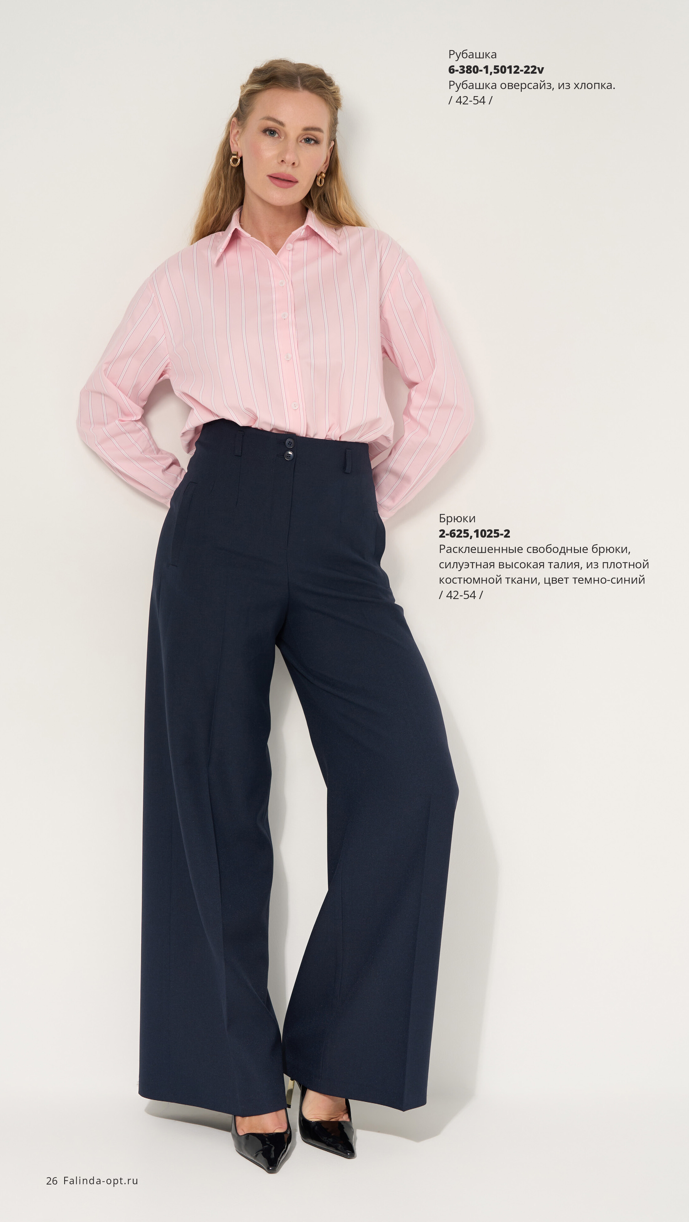 Каталог FW 2025-2026 Конец сентября без цен-25.jpg