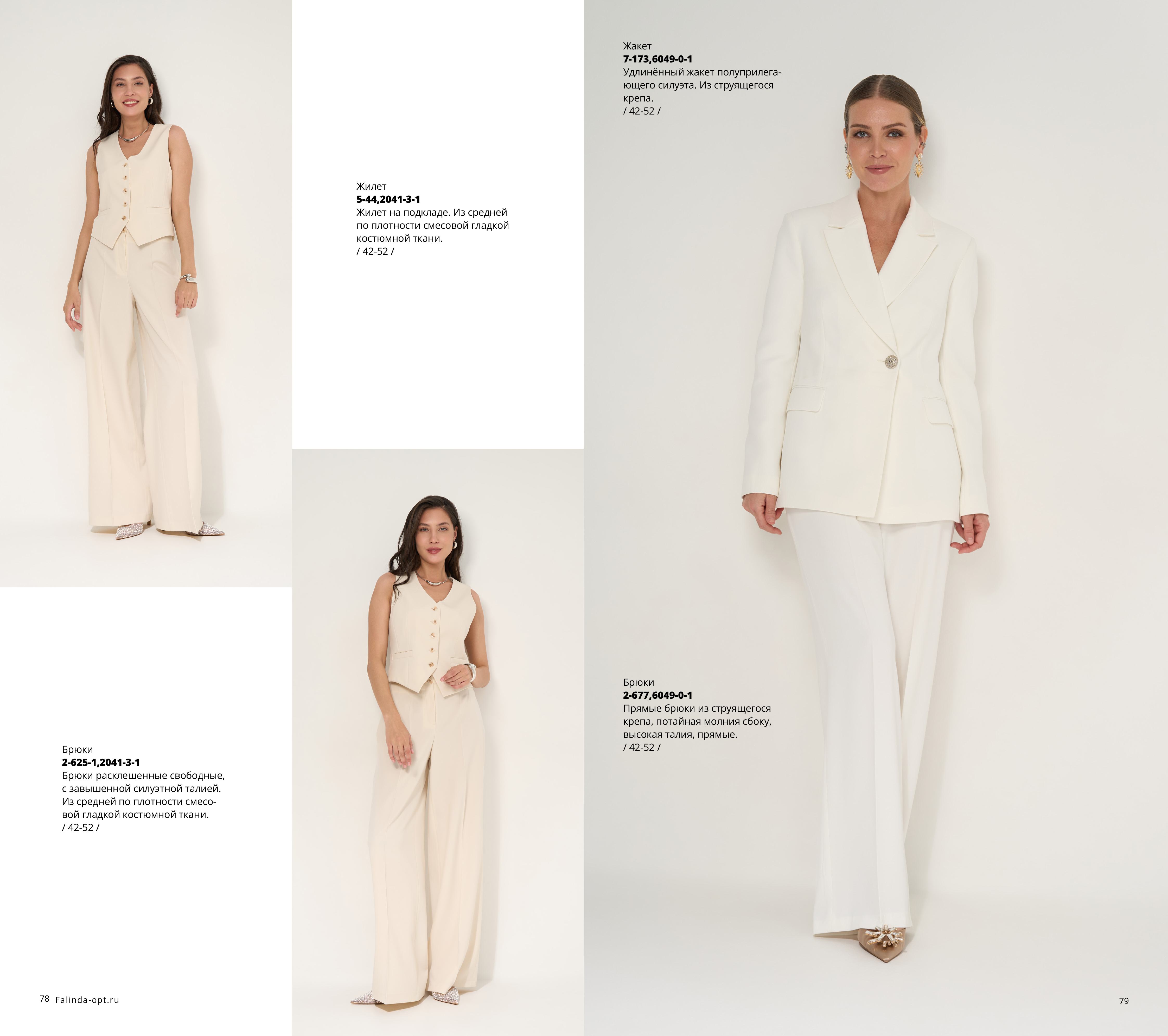 Каталог Flash 2025-2026 без цен-изображения-39.jpg