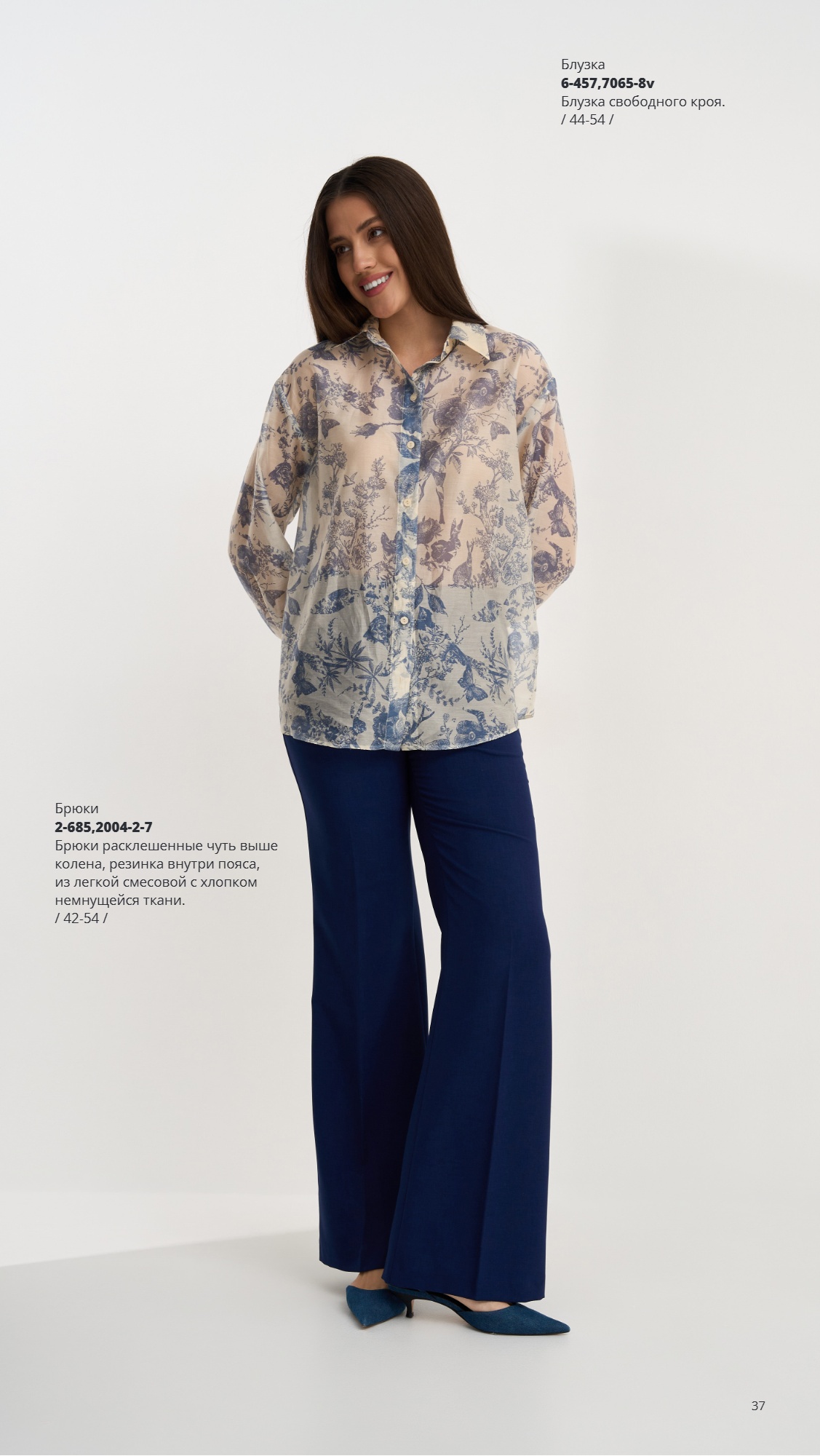 Каталог SS 2026 Февраль 2026 без цен (37).jpg