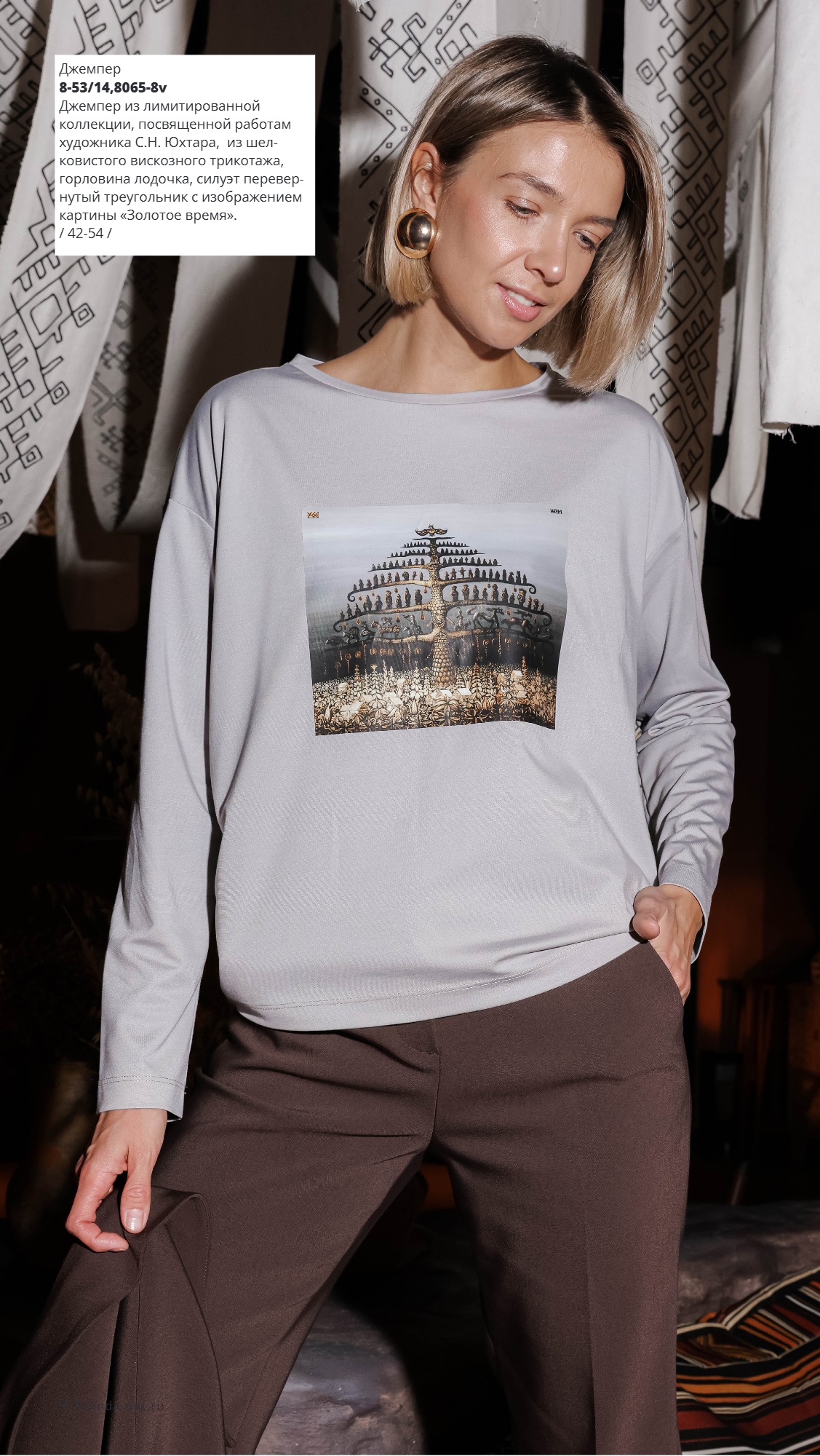 Каталог SS 2026 1п. Январь 2026 без цен (2) (38).jpg