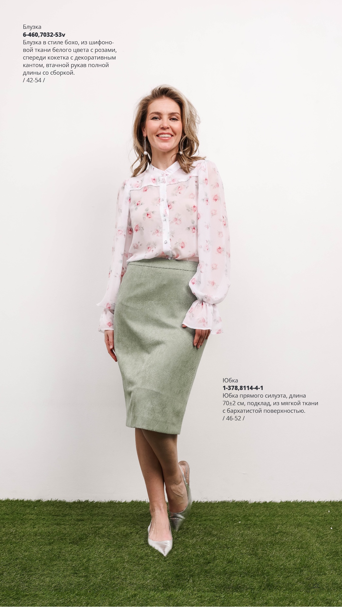 Каталог SS 2026 Февраль 2026 без цен (51).jpg