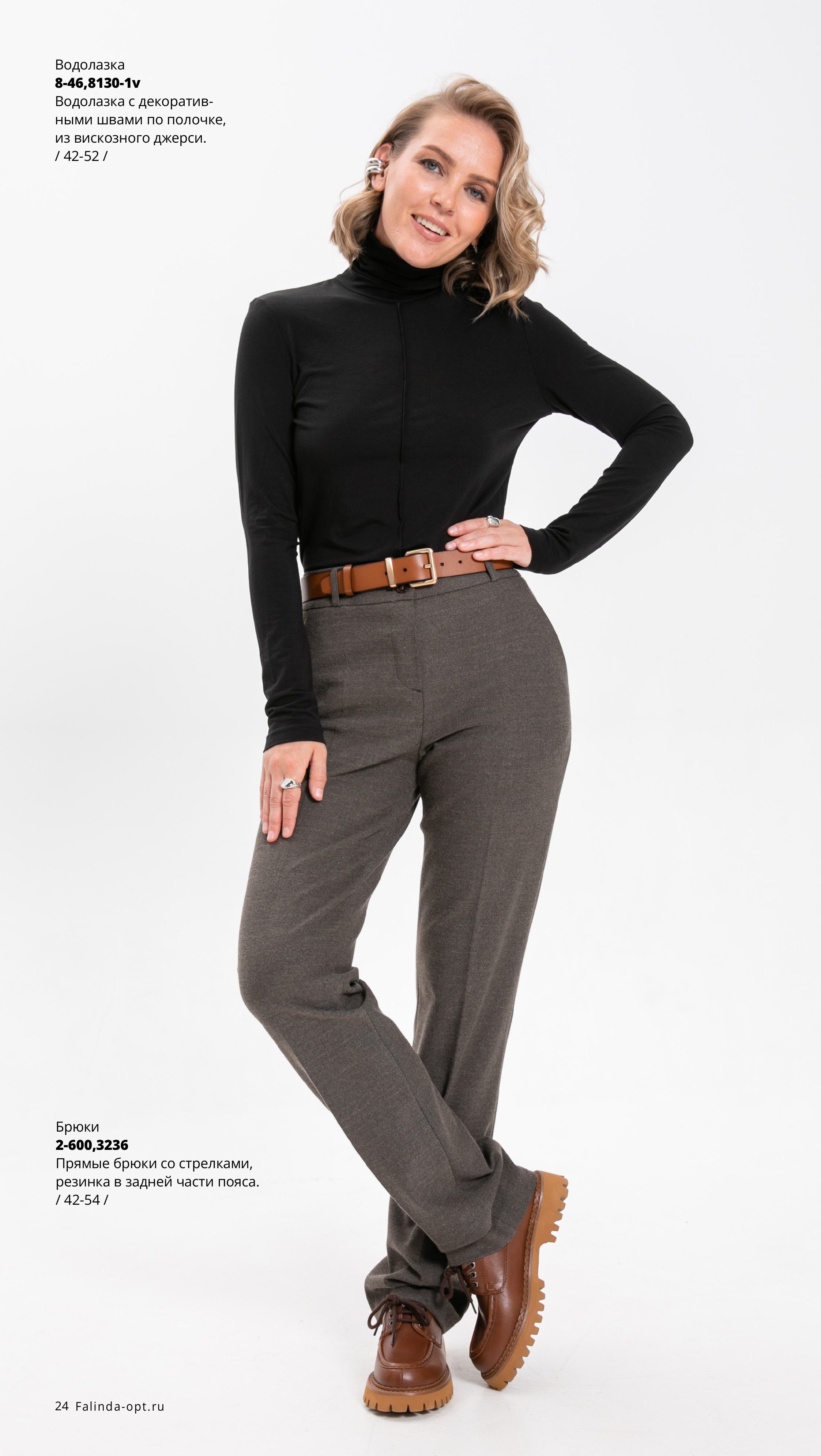 Каталог FW 2025-2026 Июнь без цен (1)-изображения-23.jpg