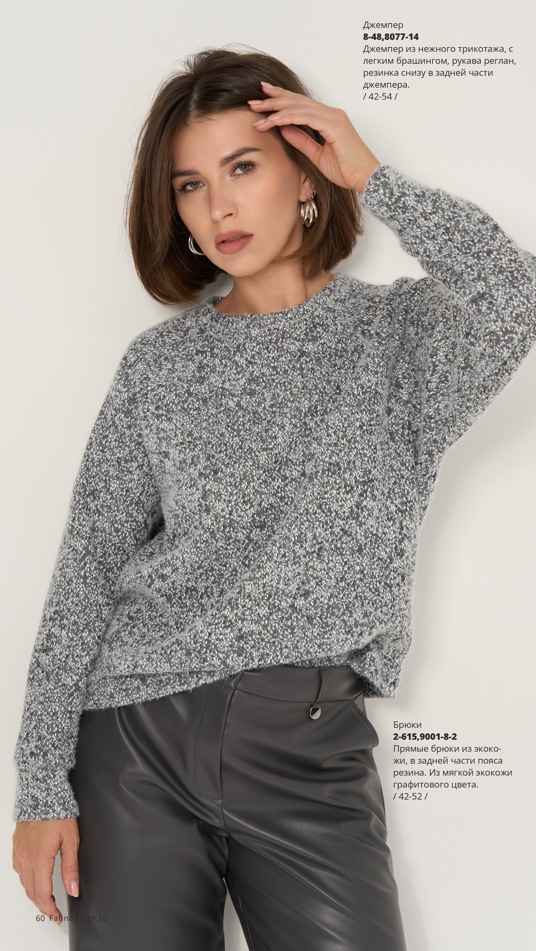 Каталог FW 2025-2026 Конец сентября без цен-59.jpg