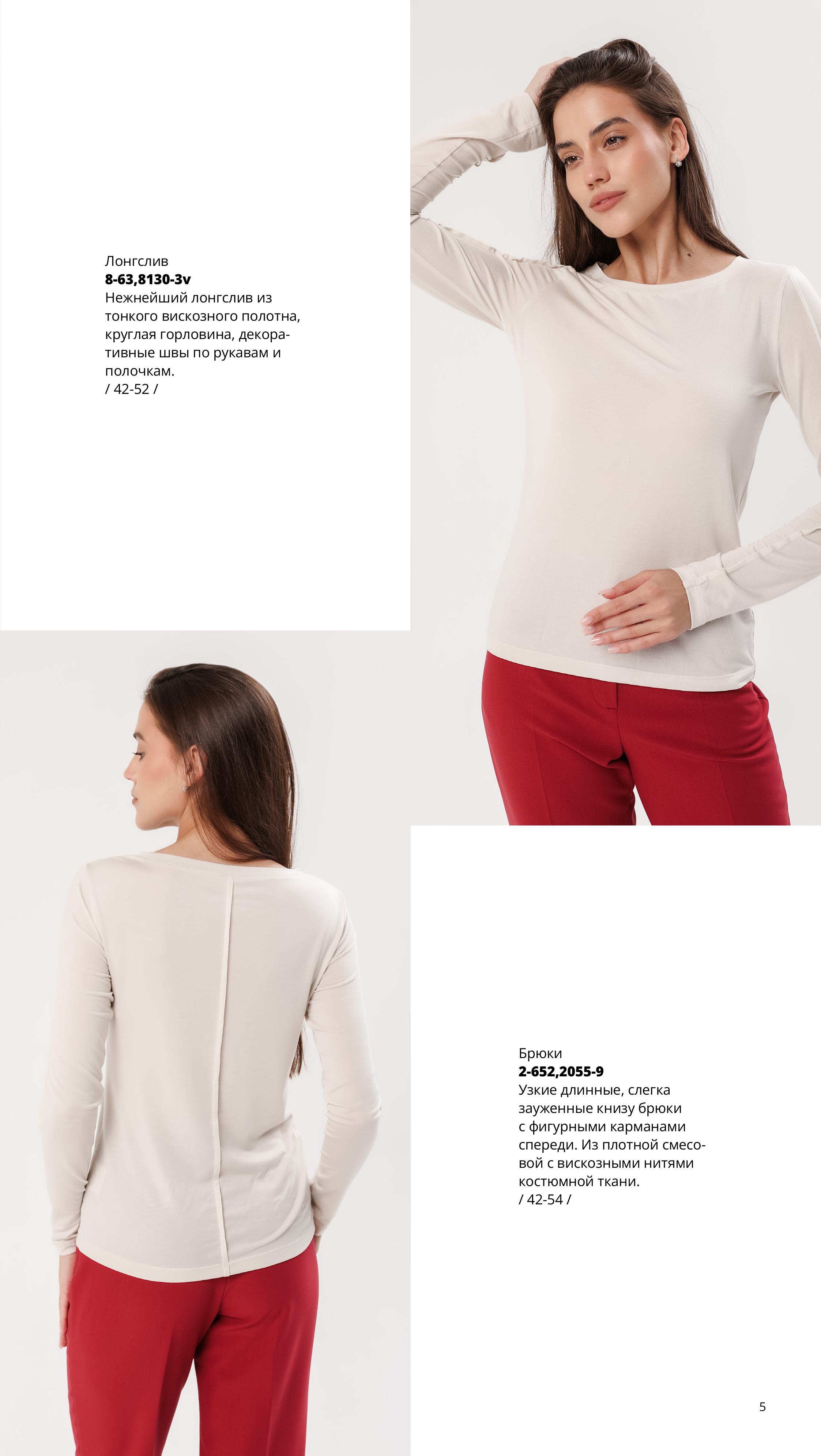 Каталог FW 2025-2026 Июль без цен-изображения-4.jpg