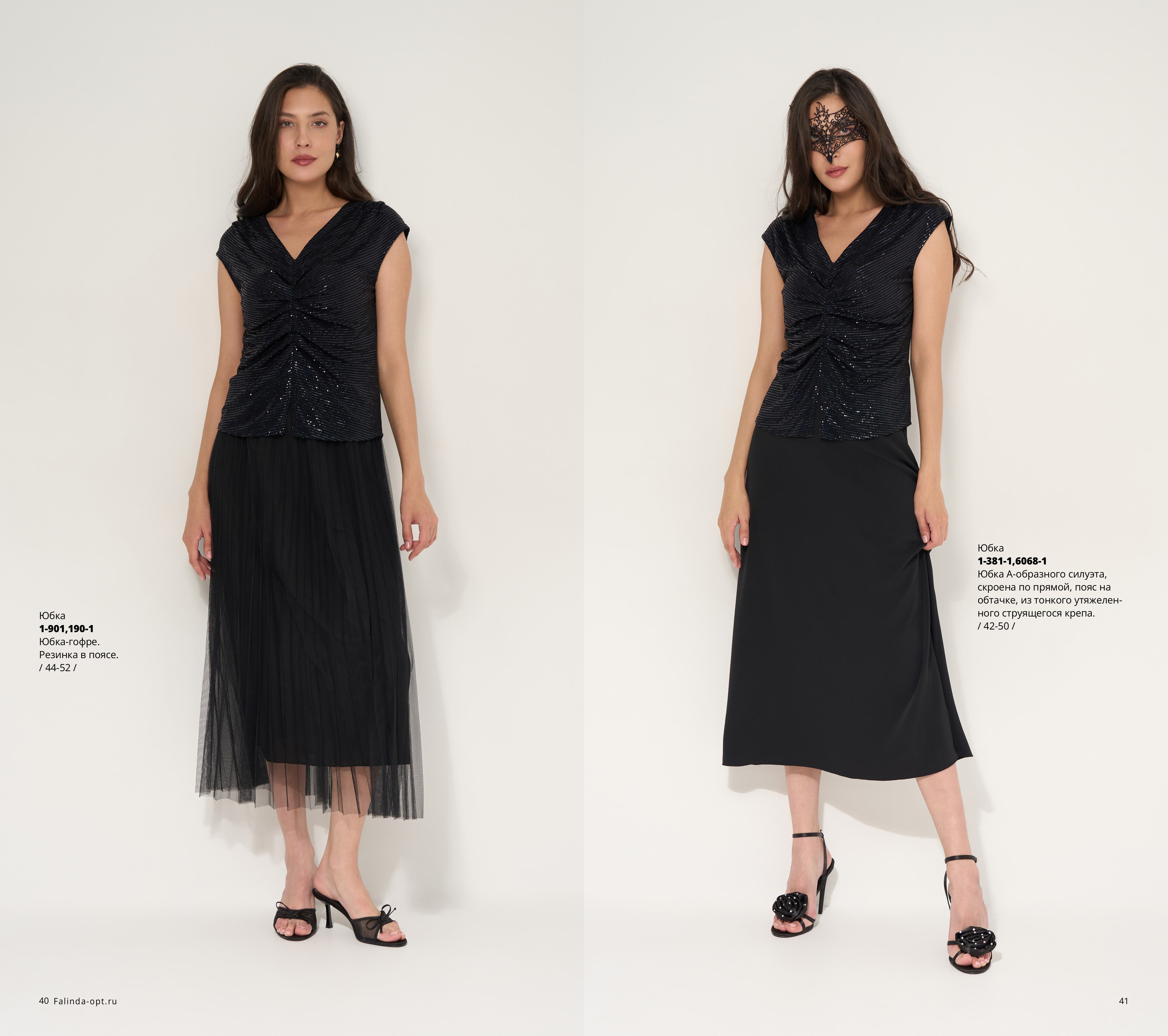 Каталог Flash 2025-2026 без цен-изображения-20.jpg