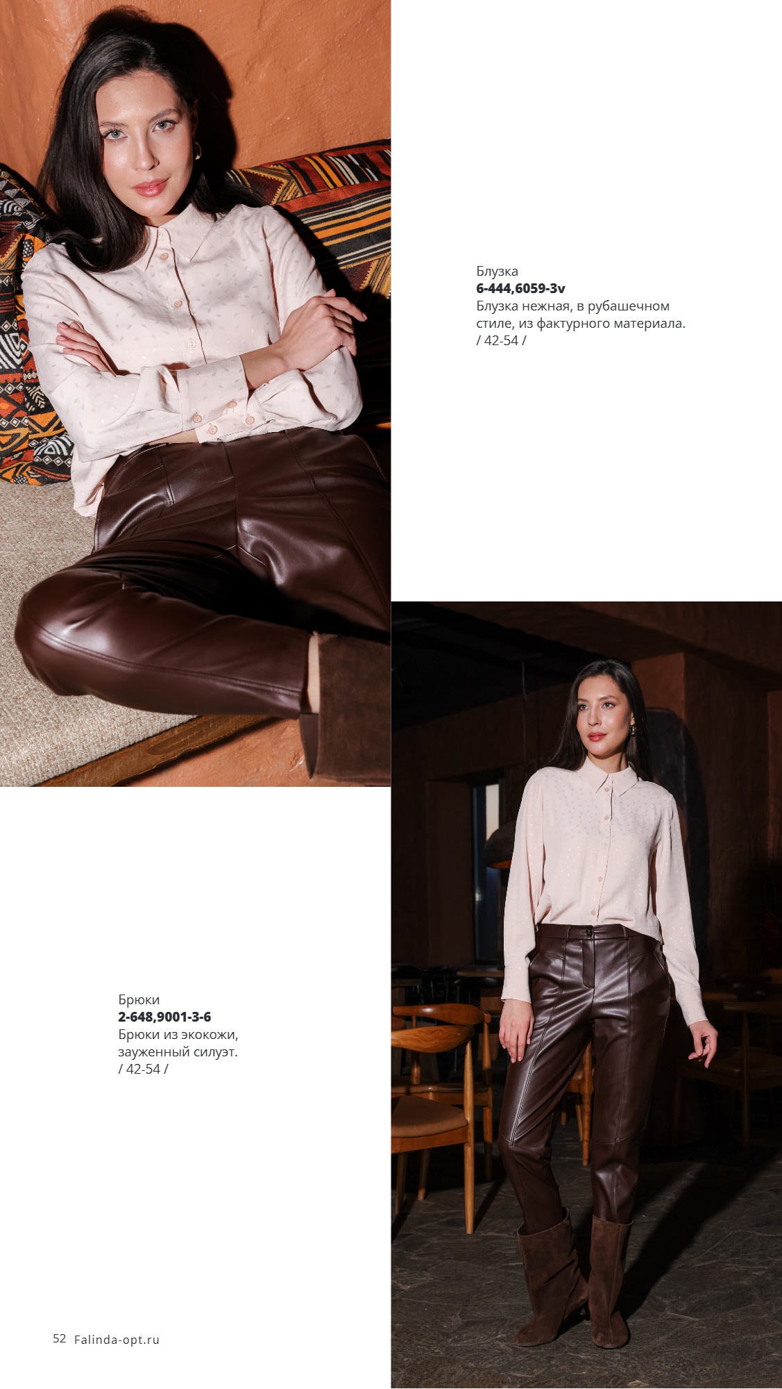 Каталог SS 2026 1п. Январь 2026 без цен (2) (52).jpg