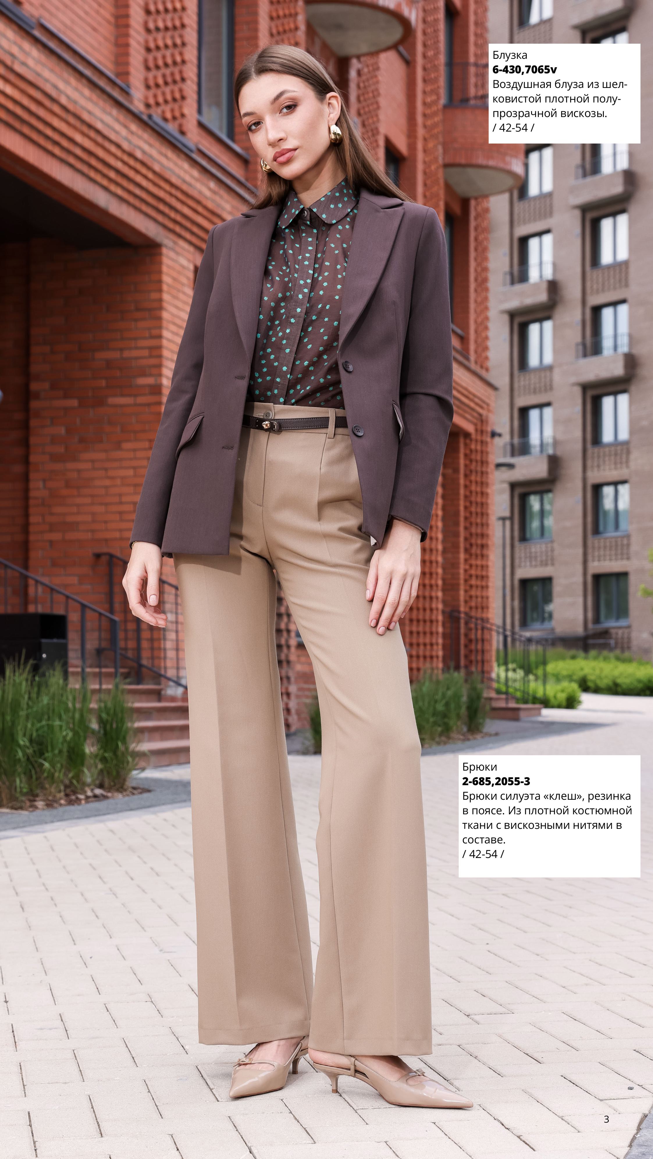 Каталог FW 2025-2026 Июнь без цен (1)-изображения-2.jpg