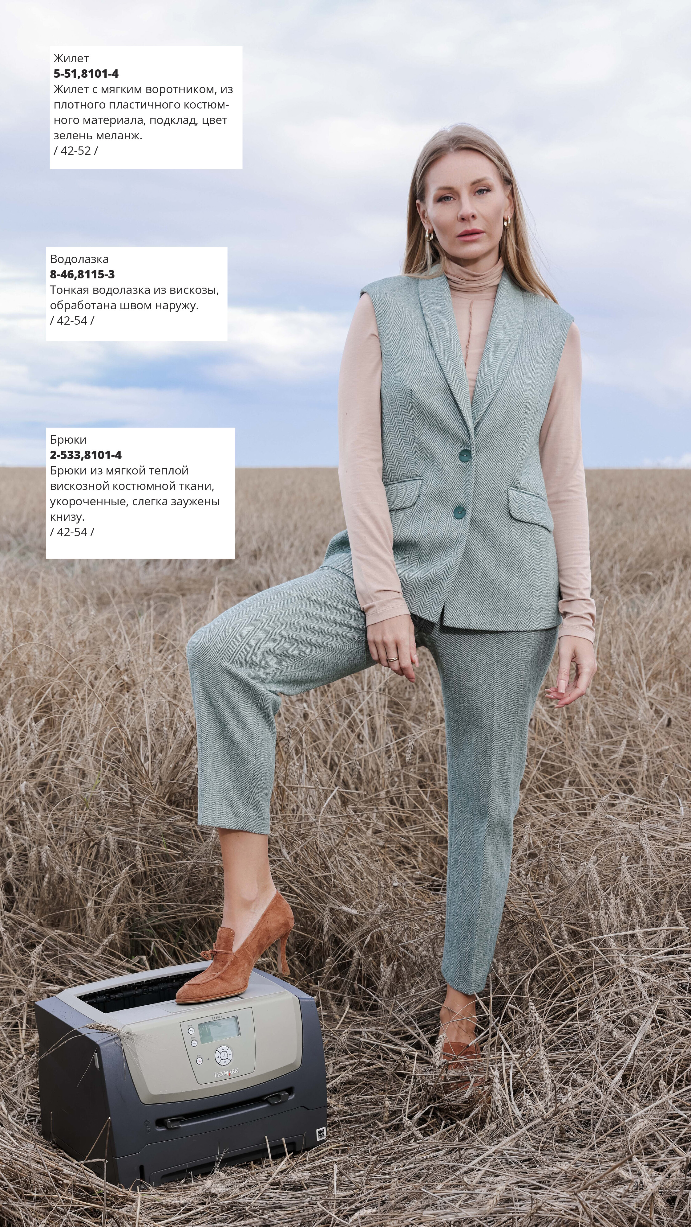 Каталог FW 2025-2026 Конец сентября без цен-40.jpg