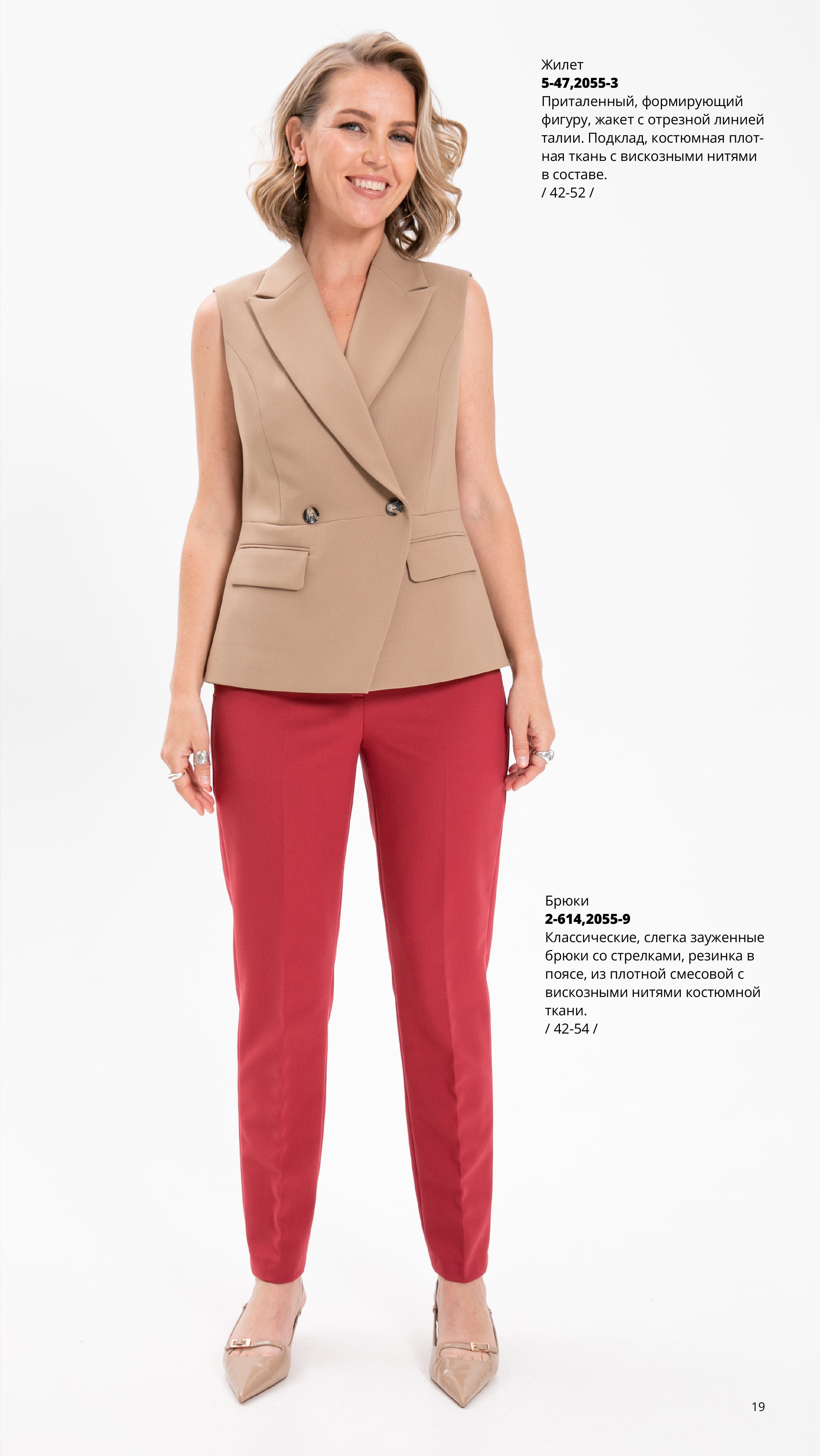 Каталог FW 2025-2026 Июль без цен-изображения-18.jpg