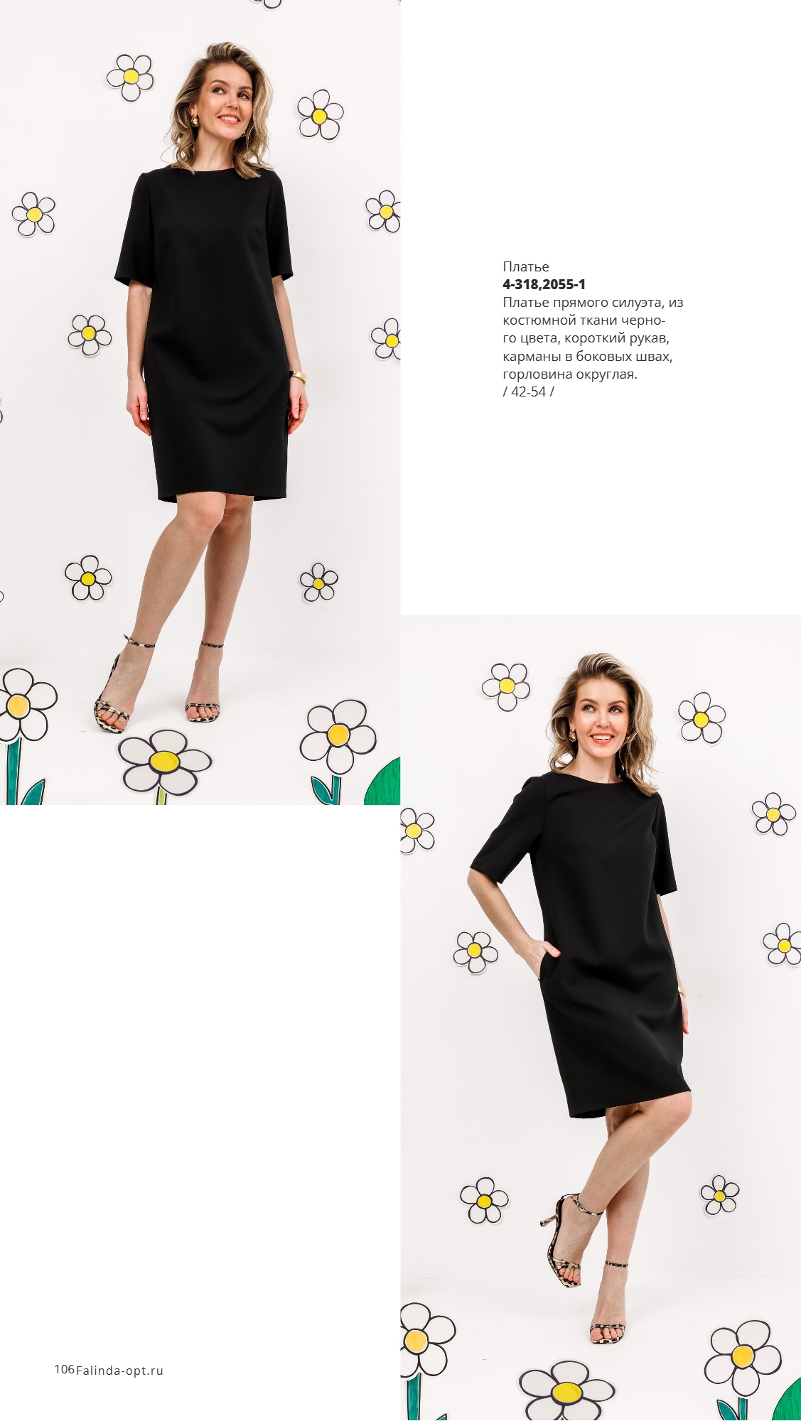 Каталог SS 2026 Февраль 2026 без цен (106).jpg