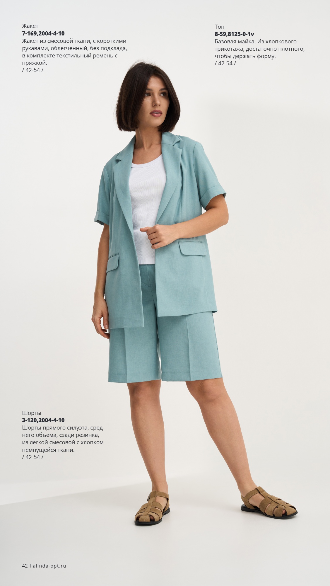 Каталог SS 2026 Февраль 2026 без цен (42).jpg