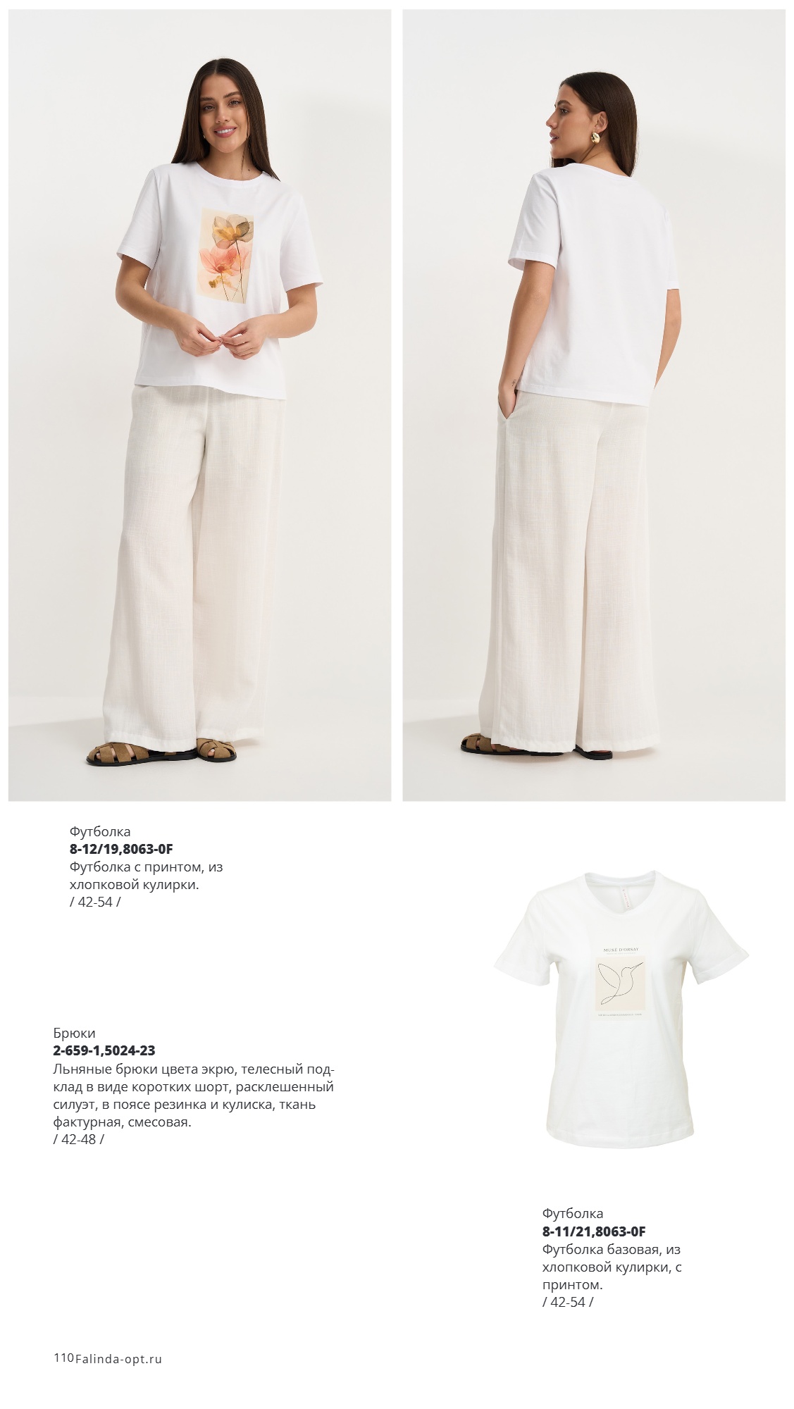 Каталог SS 2026 Февраль 2026 без цен (110).jpg