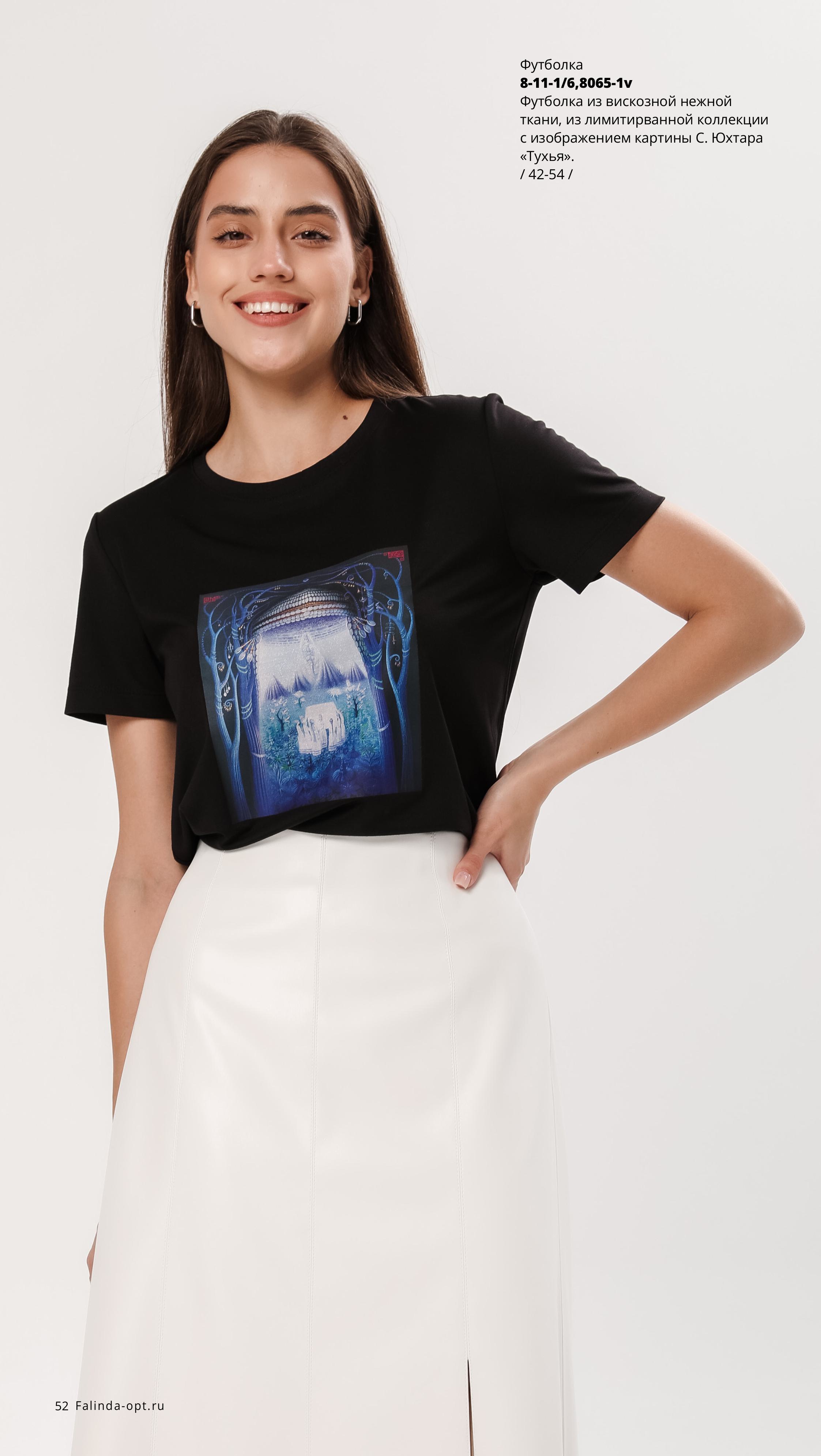 Каталог FW 2025-2026 Июль без цен-изображения-51.jpg