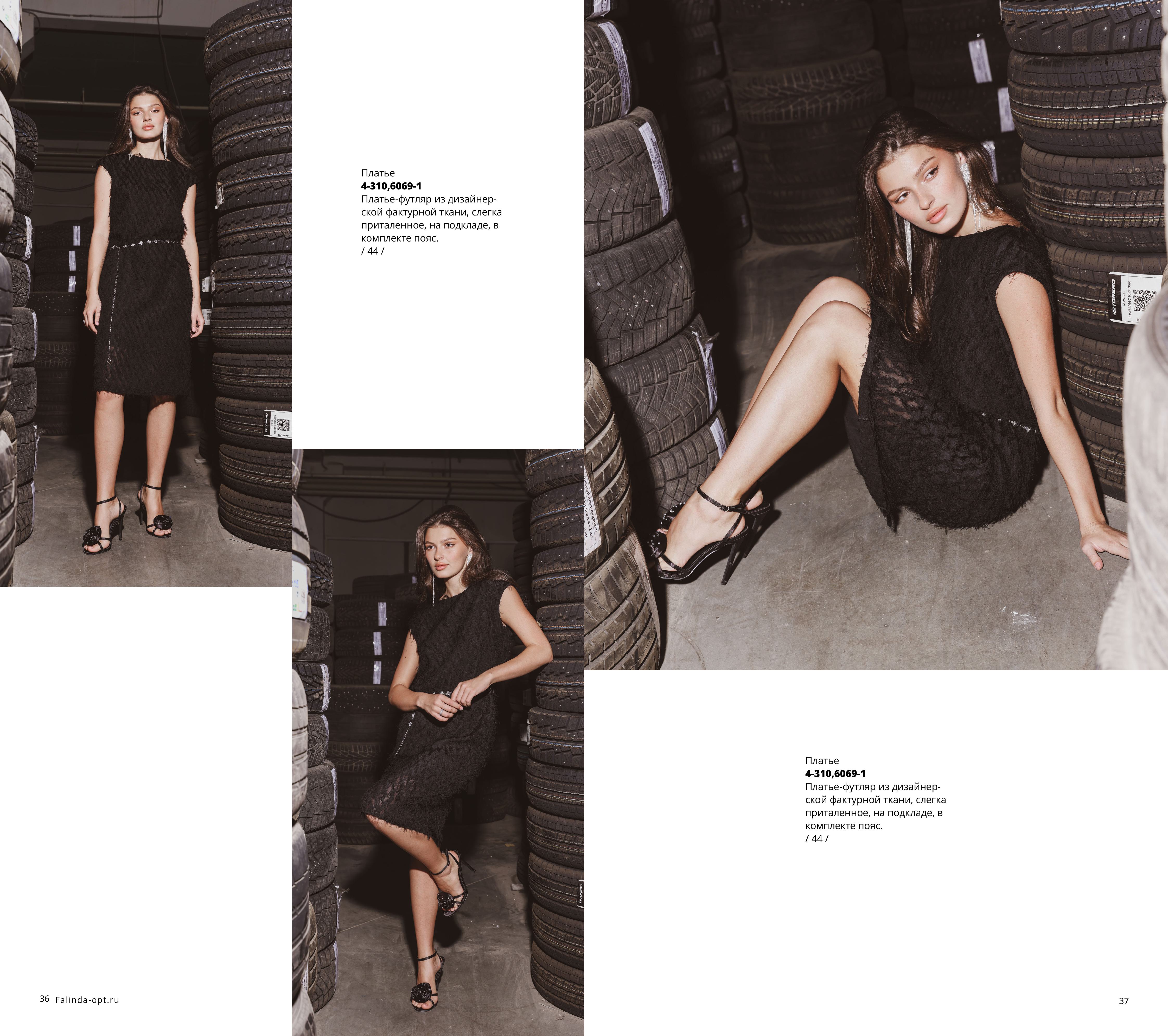 Каталог Flash 2025-2026 без цен-изображения-18.jpg