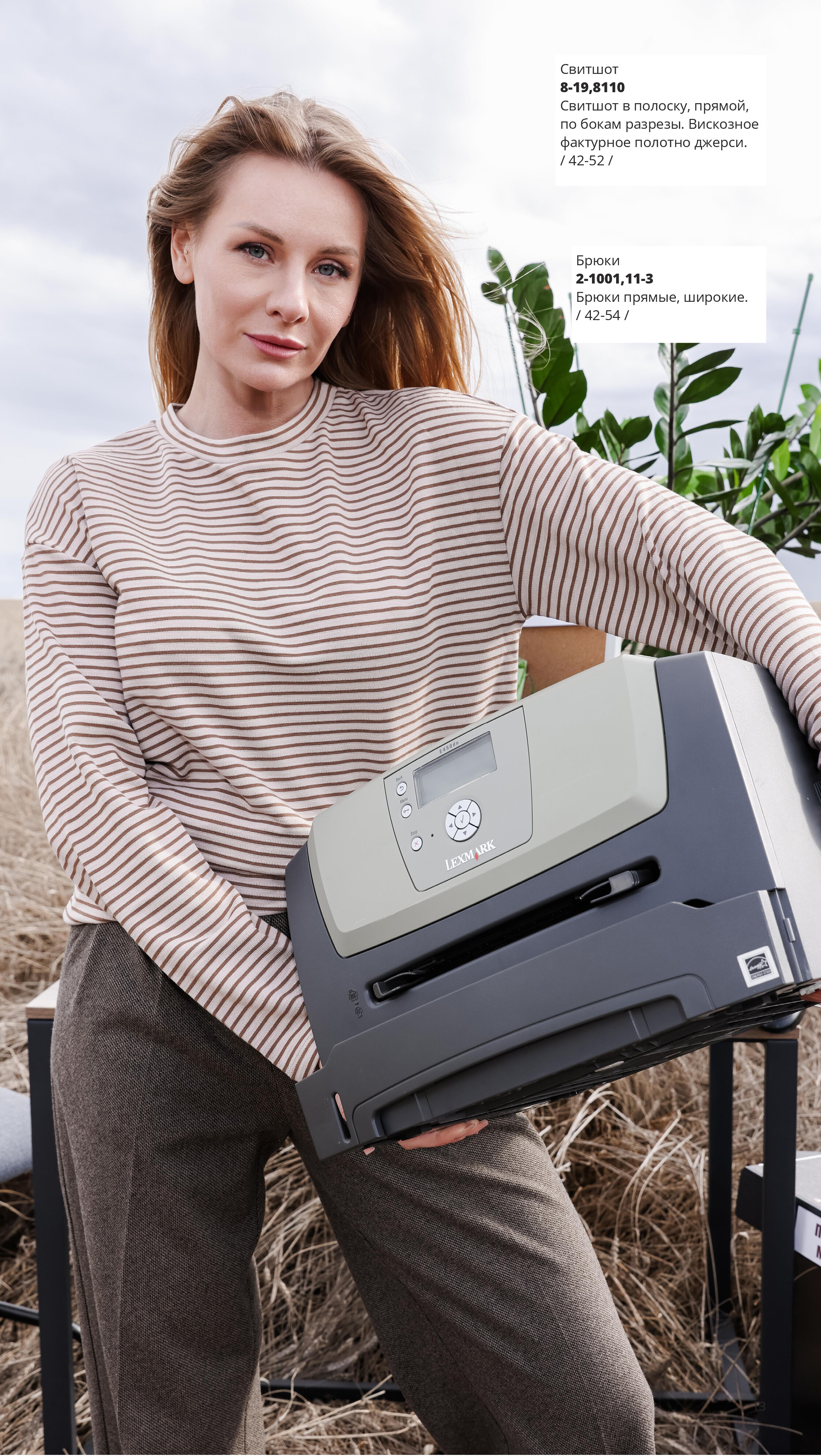 Каталог FW 2025-2026 Конец сентября без цен-12.jpg