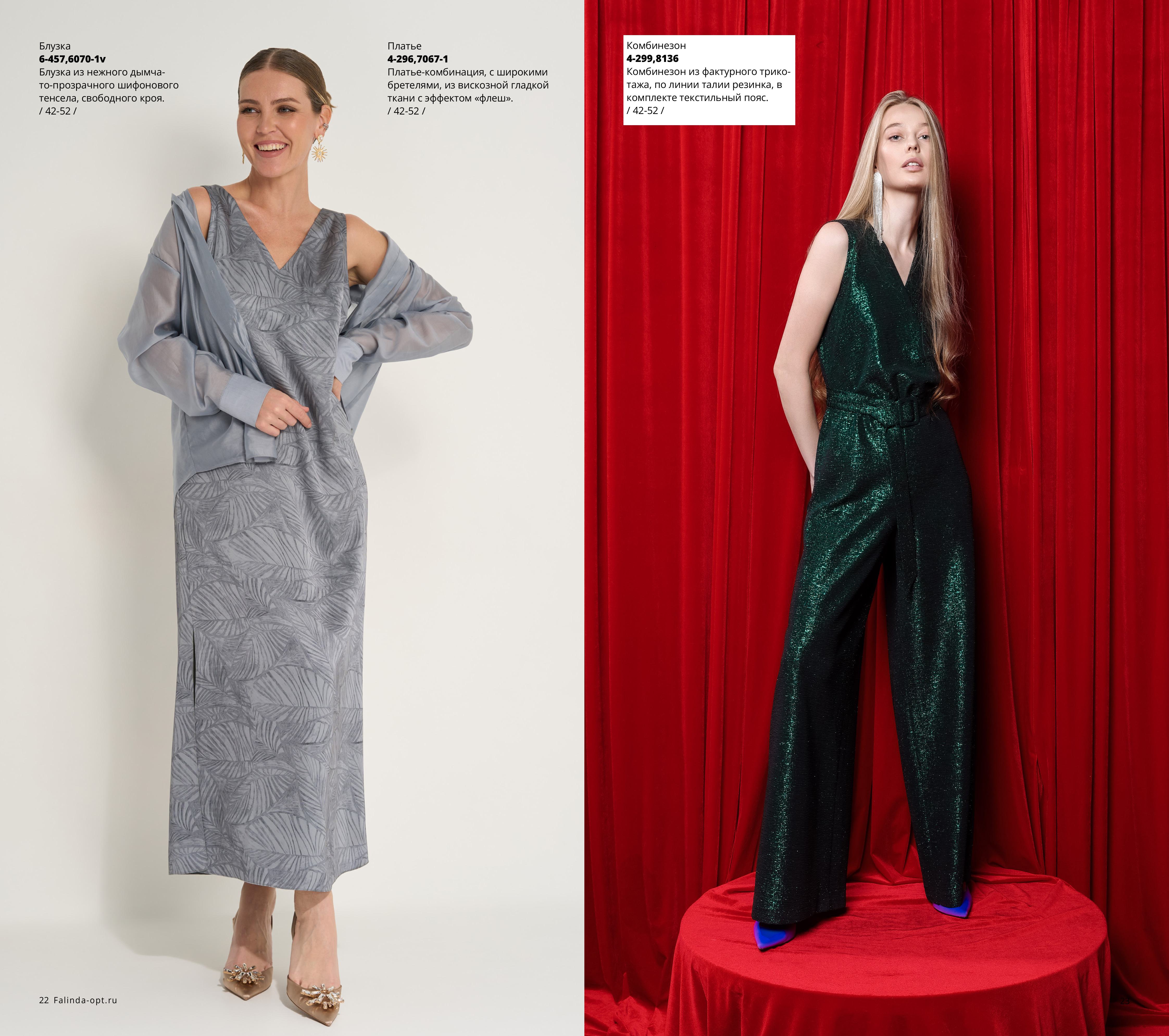 Каталог Flash 2025-2026 без цен-изображения-11.jpg