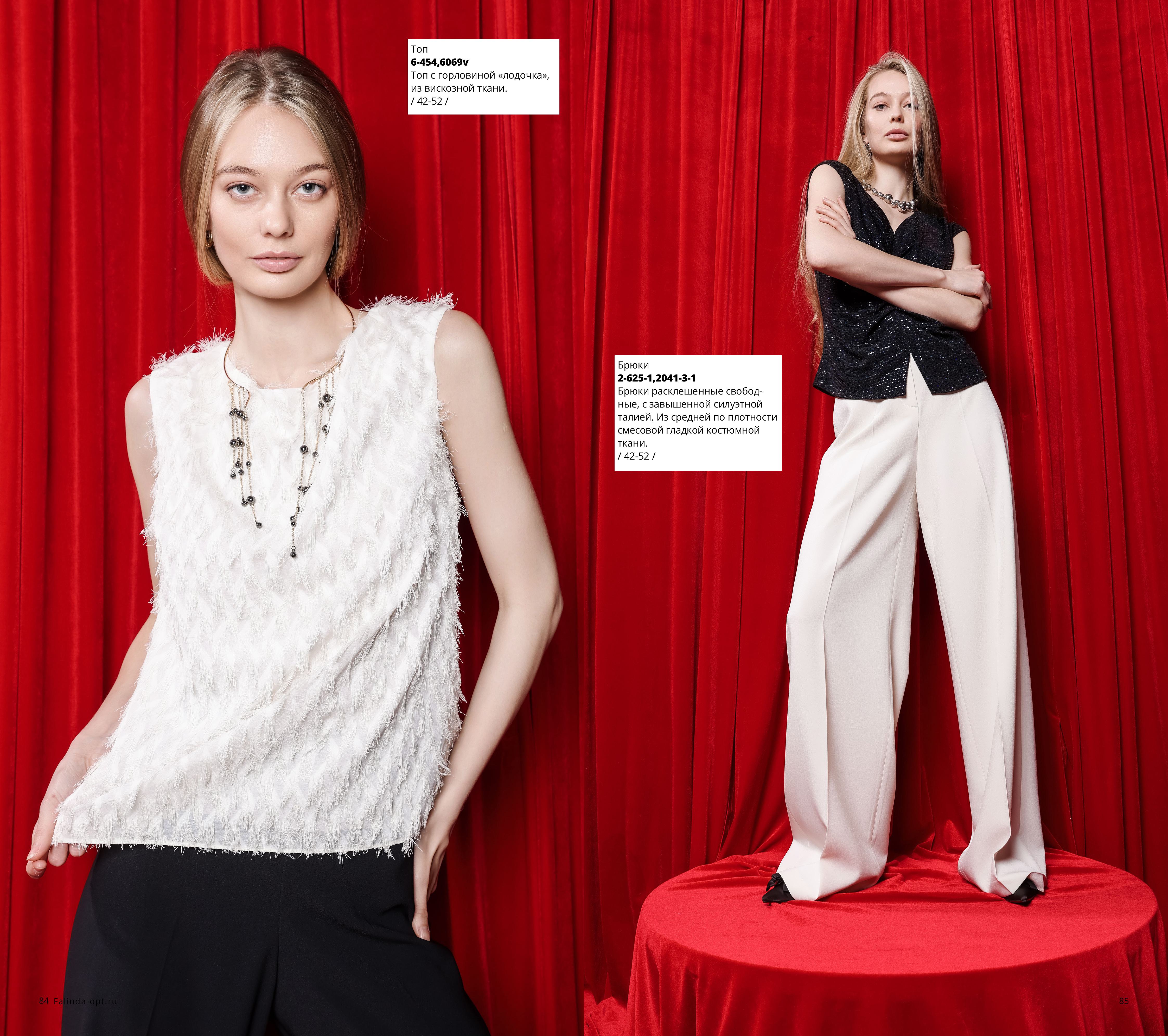 Каталог Flash 2025-2026 без цен-изображения-42.jpg