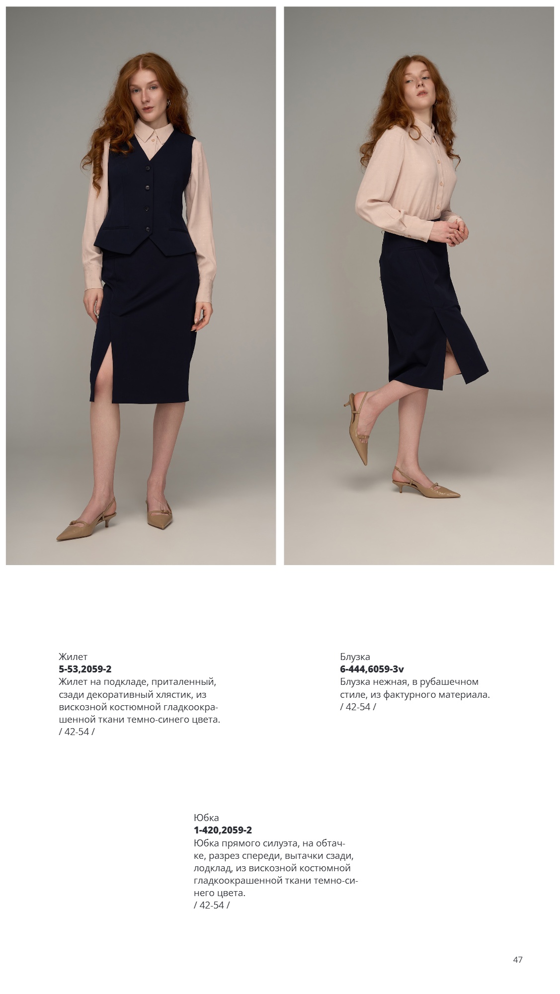 Каталог SS 2026 1п. Январь 2026 без цен (2) (47).jpg