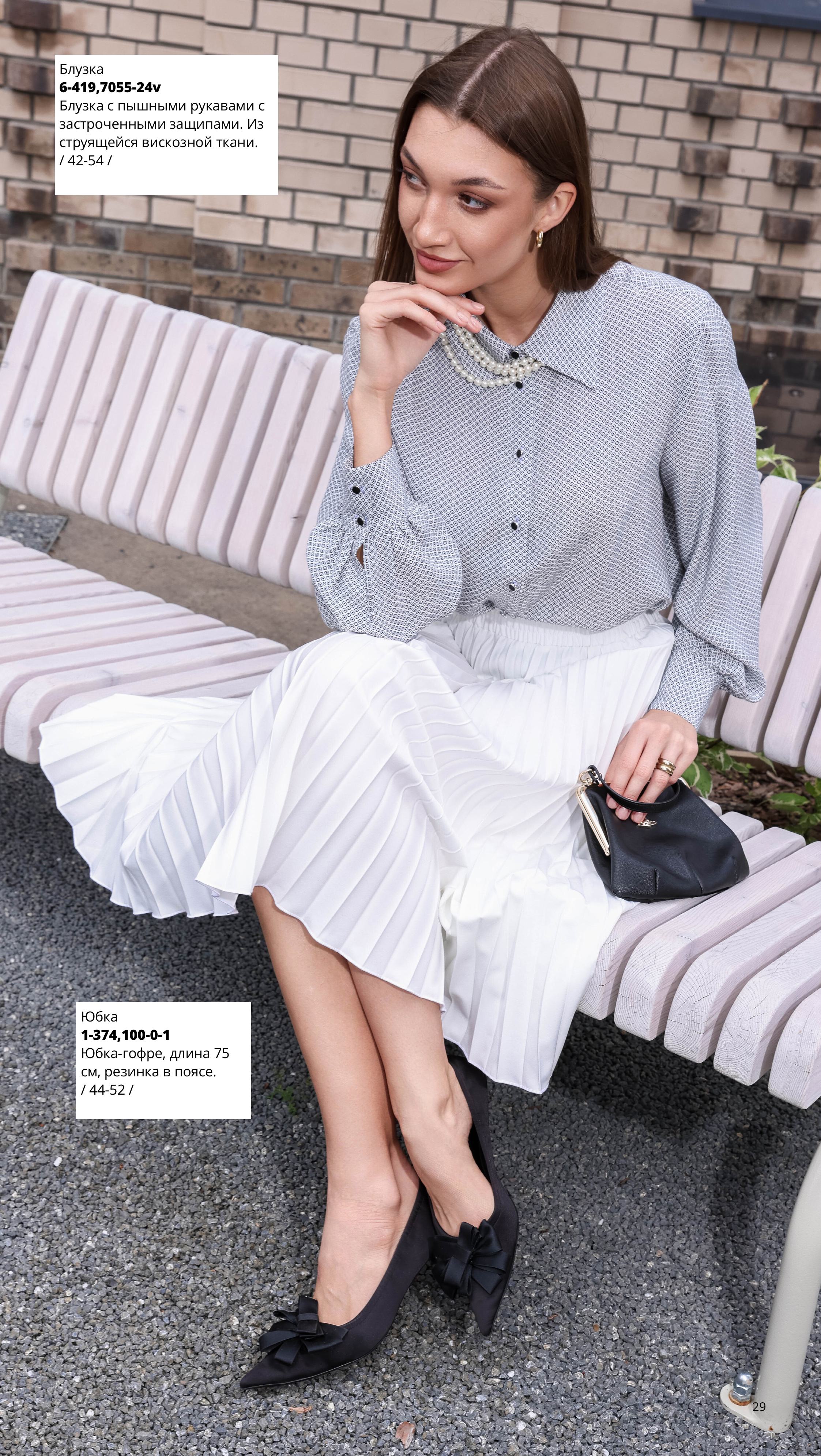 Каталог FW 2025-2026 Июнь без цен (1)-изображения-28.jpg