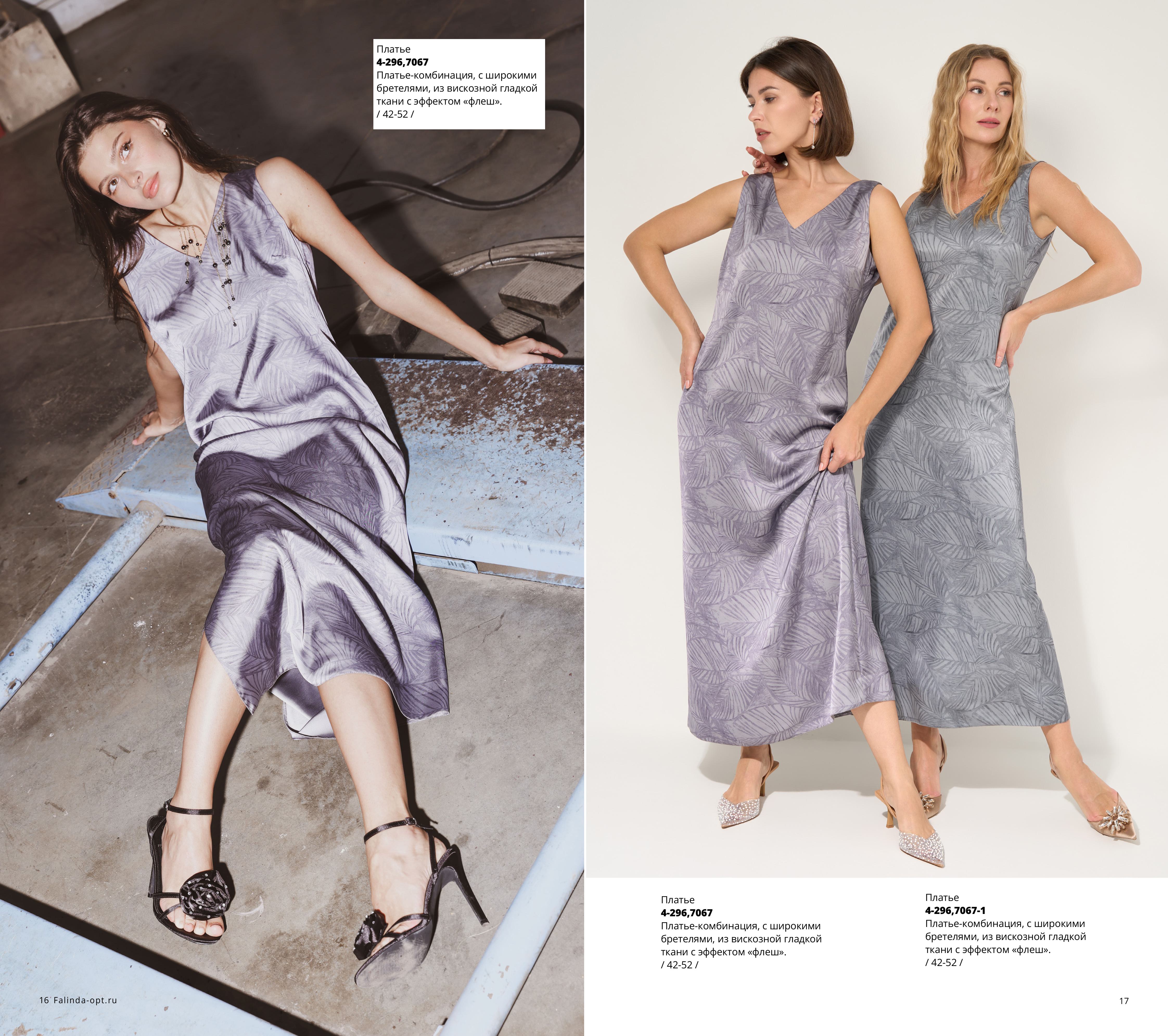 Каталог Flash 2025-2026 без цен-изображения-8.jpg