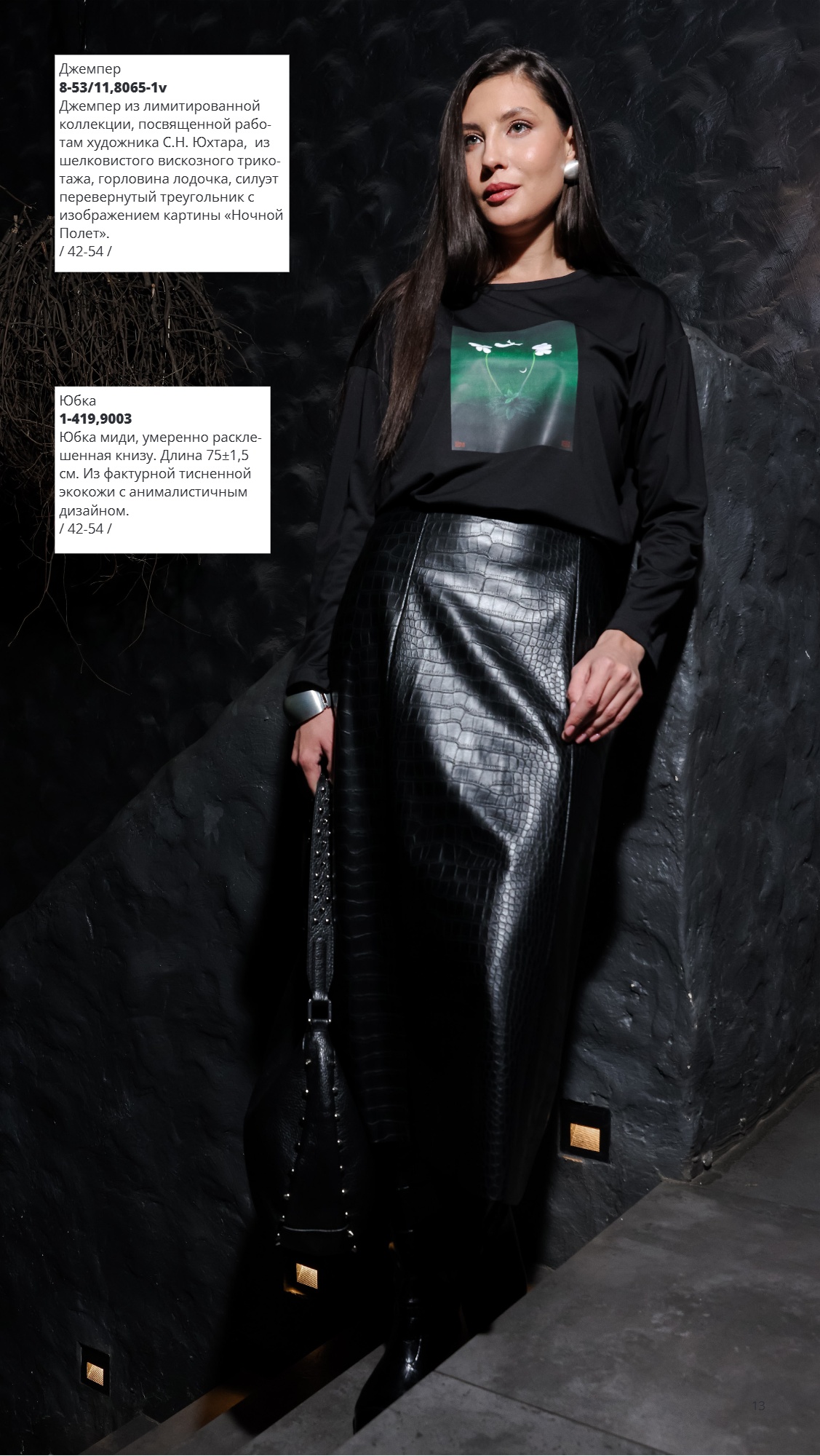 Каталог SS 2026 1п. Январь 2026 без цен (2) (13).jpg