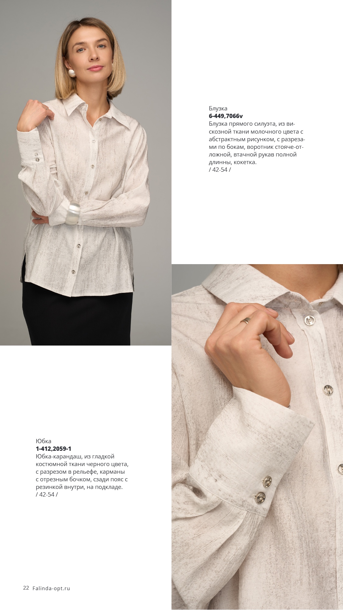 Каталог SS 2026 1п. Январь 2026 без цен (2) (22).jpg