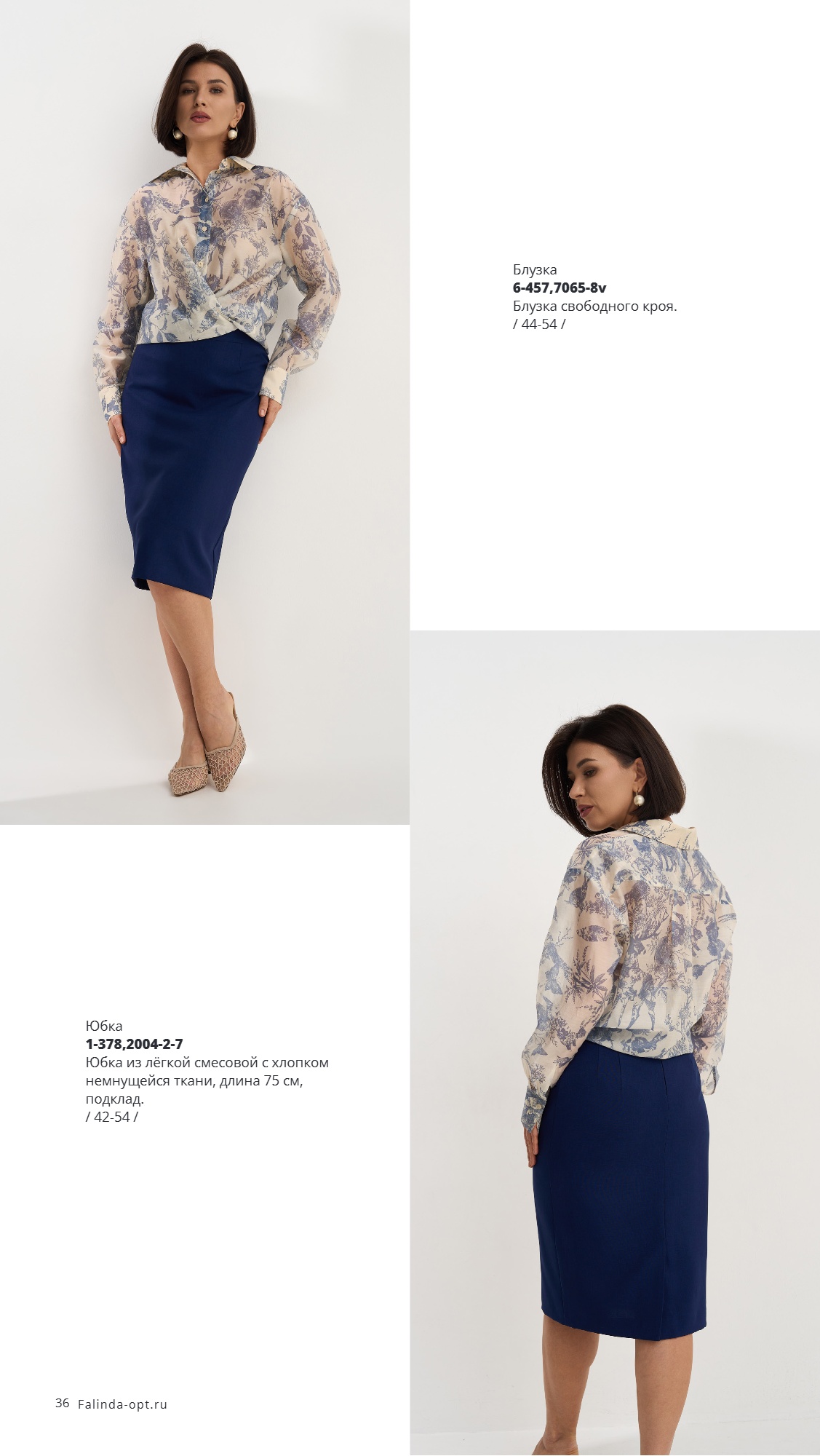 Каталог SS 2026 Февраль 2026 без цен (36).jpg