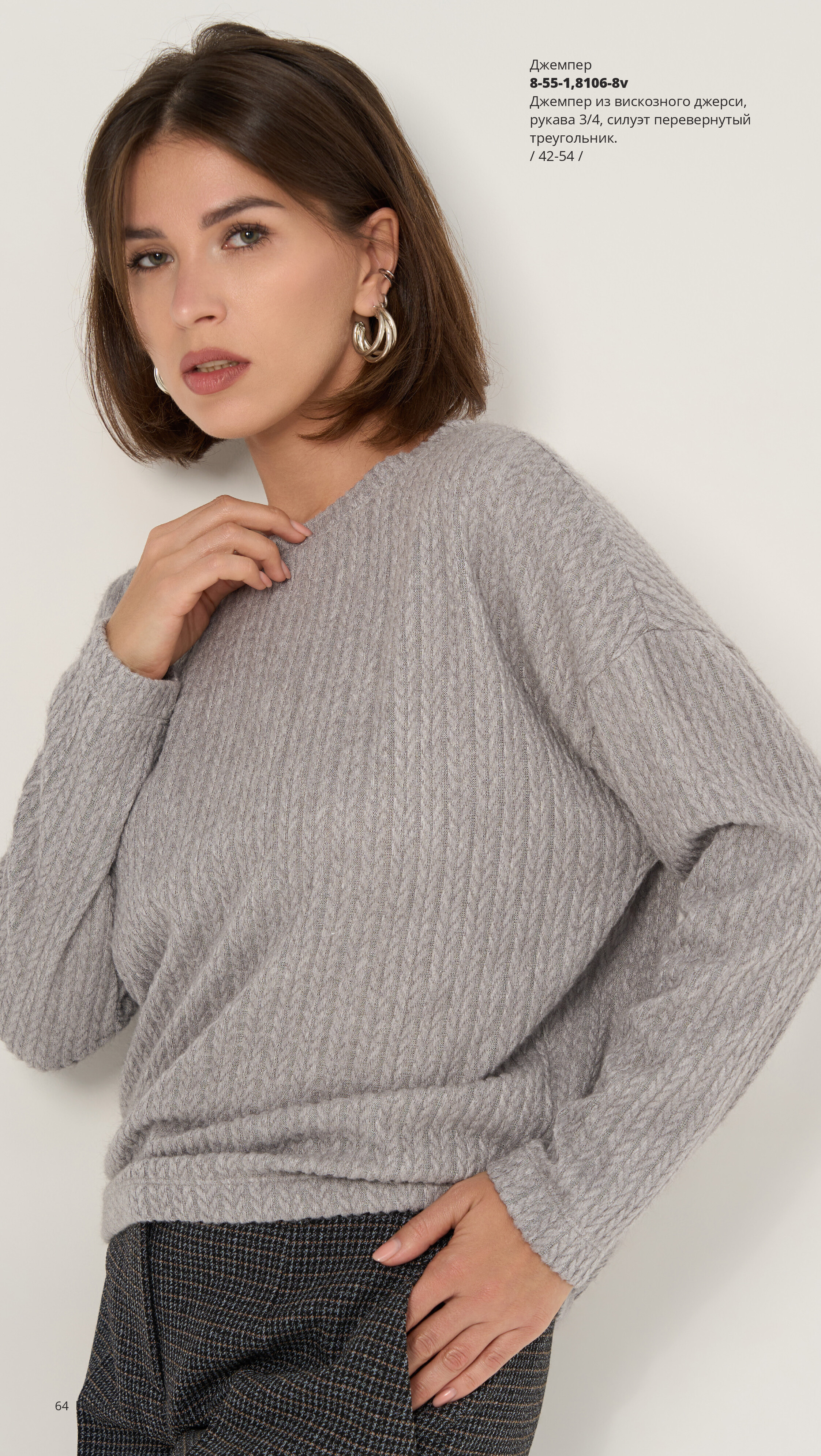 Каталог FW 2025-2026 Конец сентября без цен-63.jpg