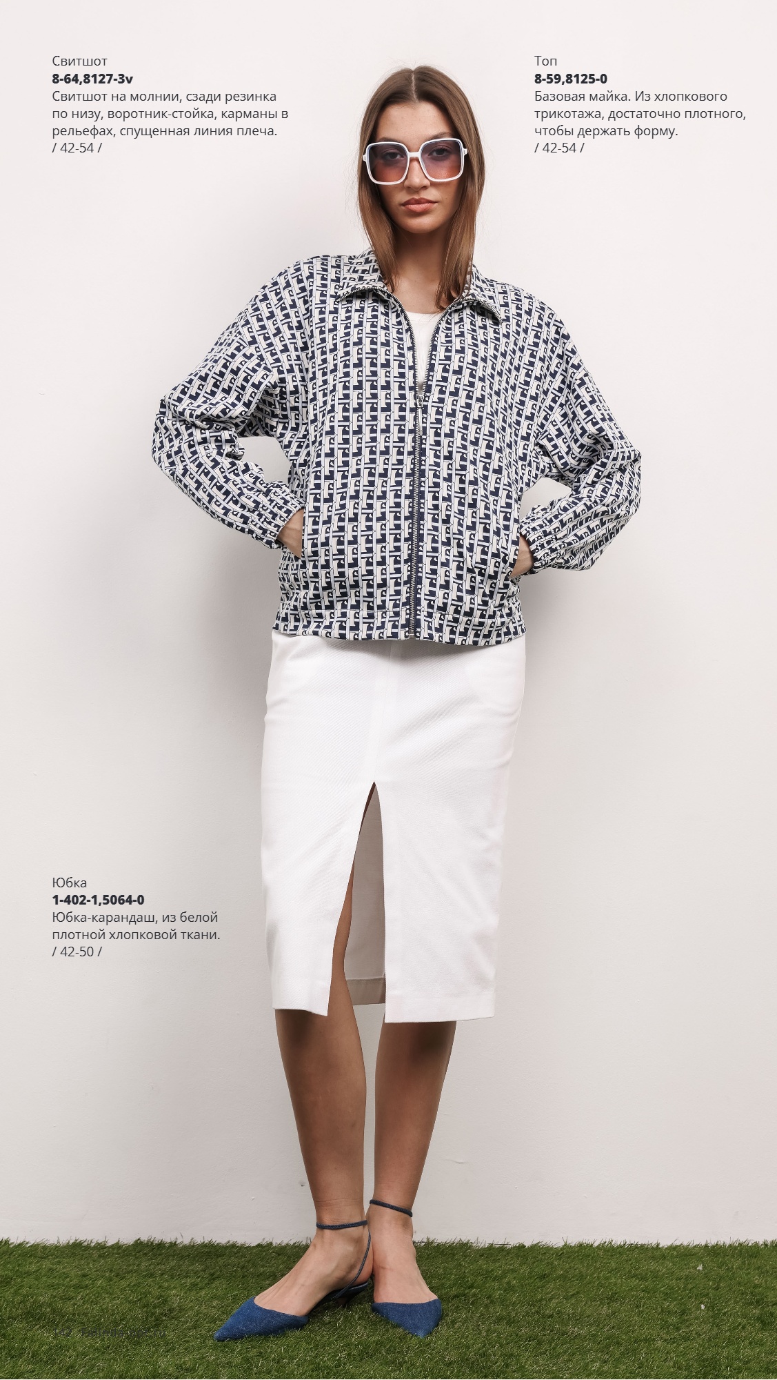 Каталог SS 2026 Февраль 2026 без цен (142).jpg