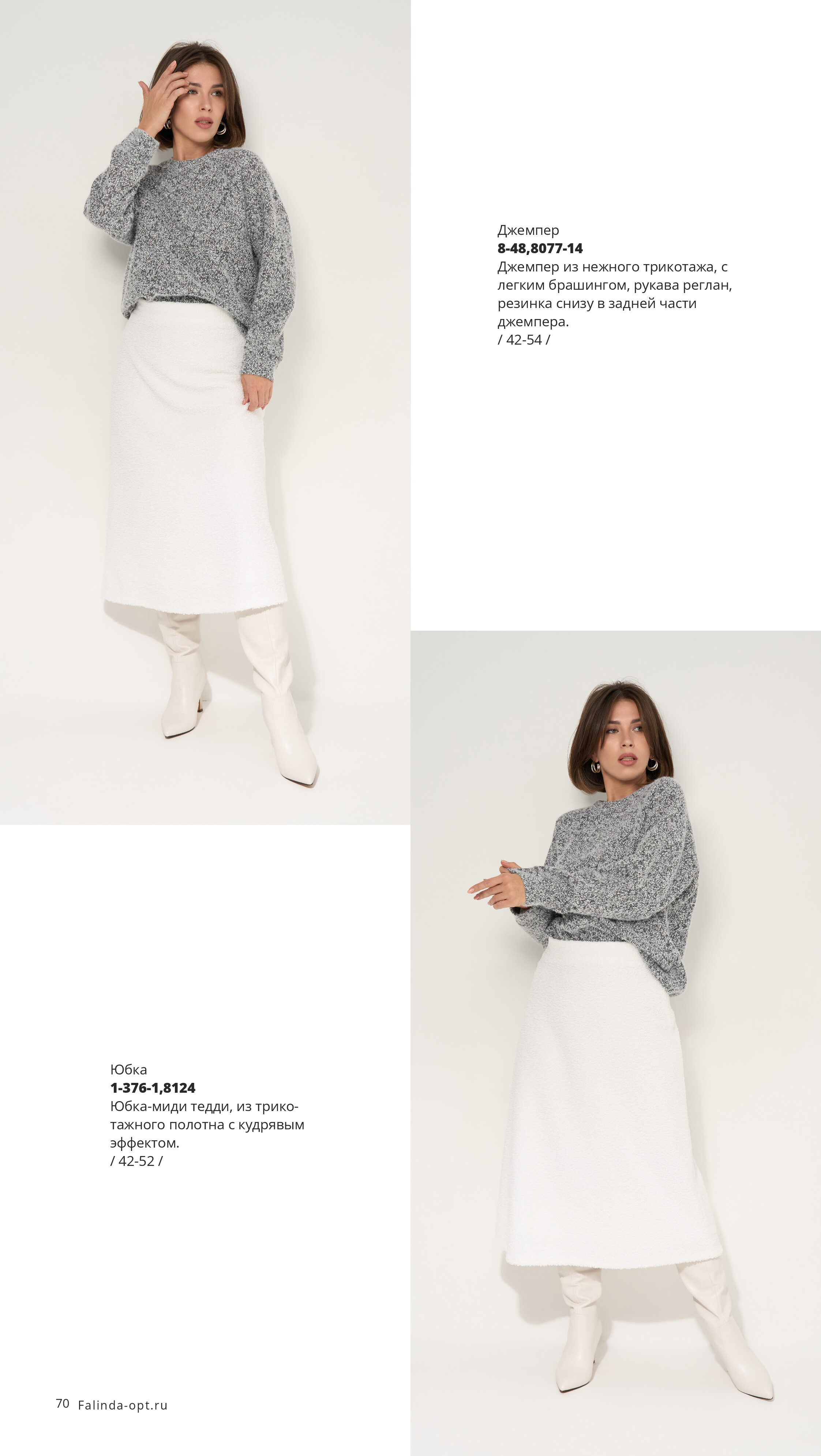 Каталог FW 2025-2026 Конец сентября без цен-69.jpg