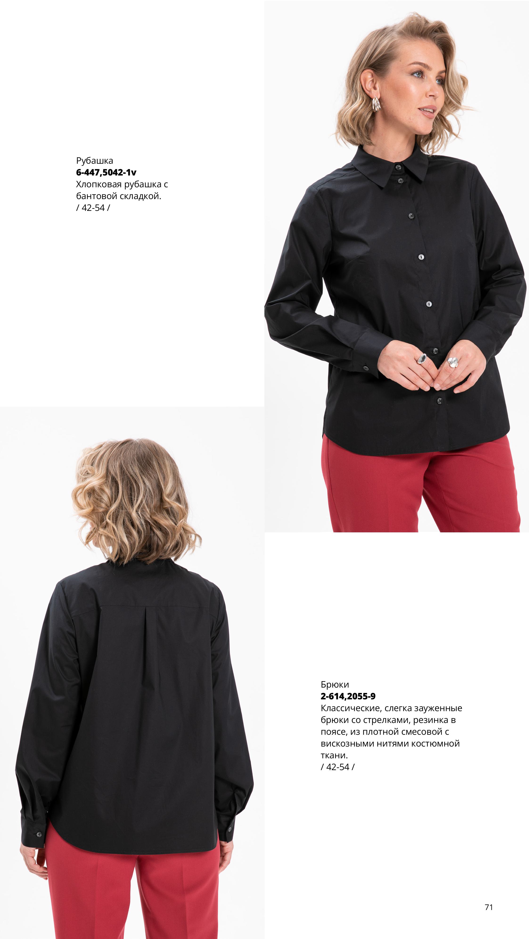 Каталог FW 2025-2026 Июнь без цен (1)-изображения-70.jpg