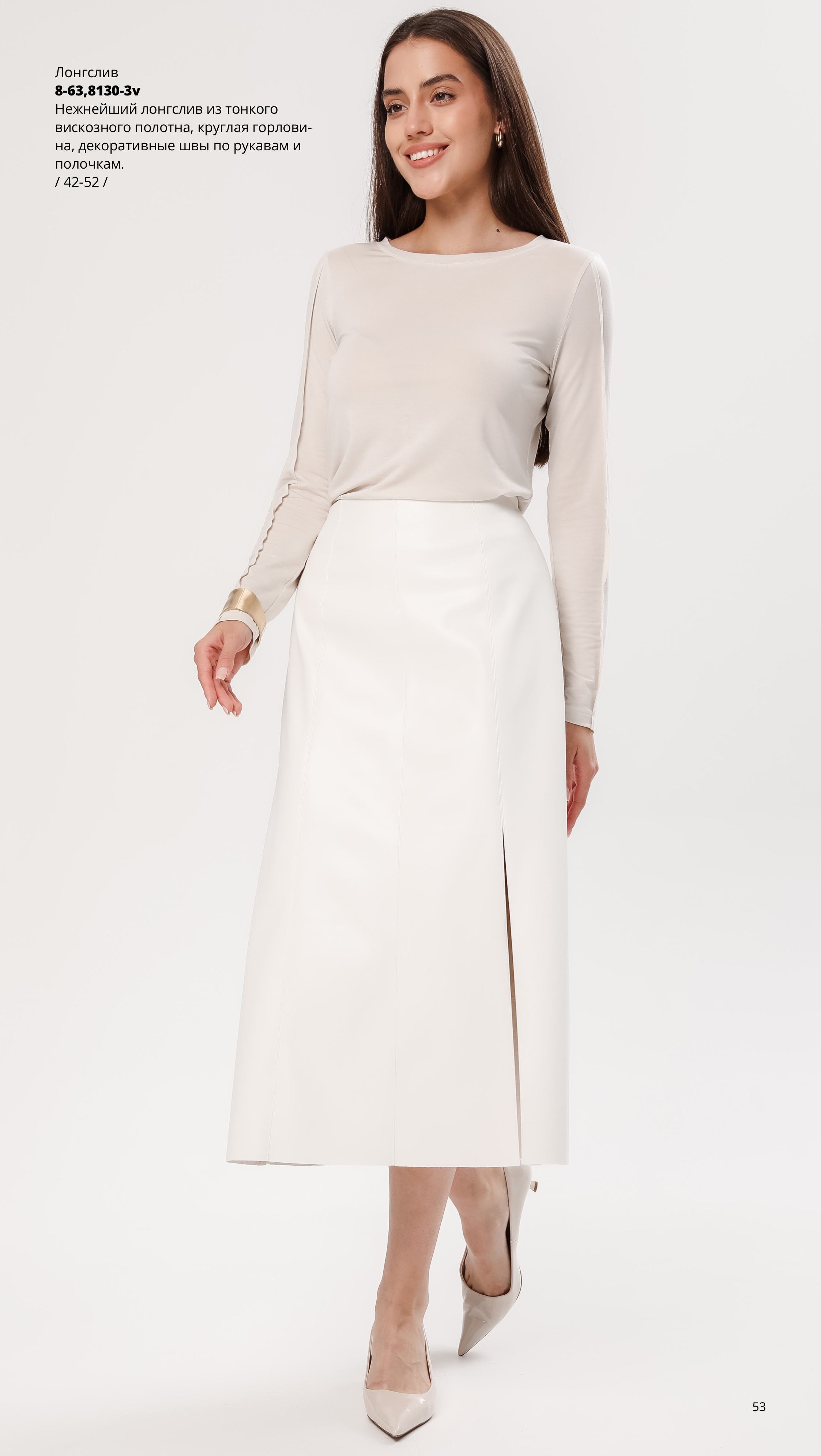 Каталог FW 2025-2026 Июль без цен-изображения-52.jpg