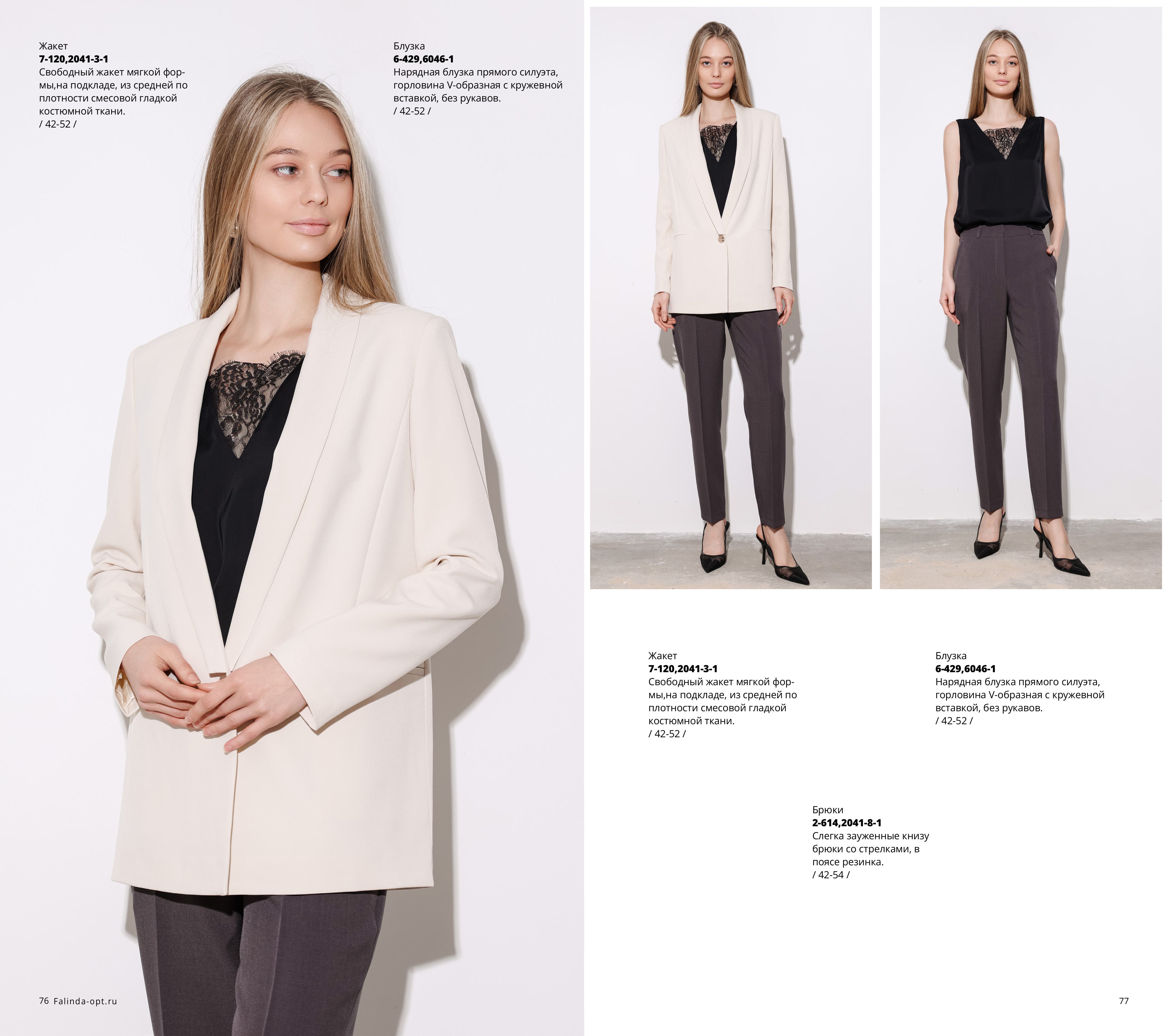 Каталог Flash 2025-2026 без цен-изображения-38.jpg