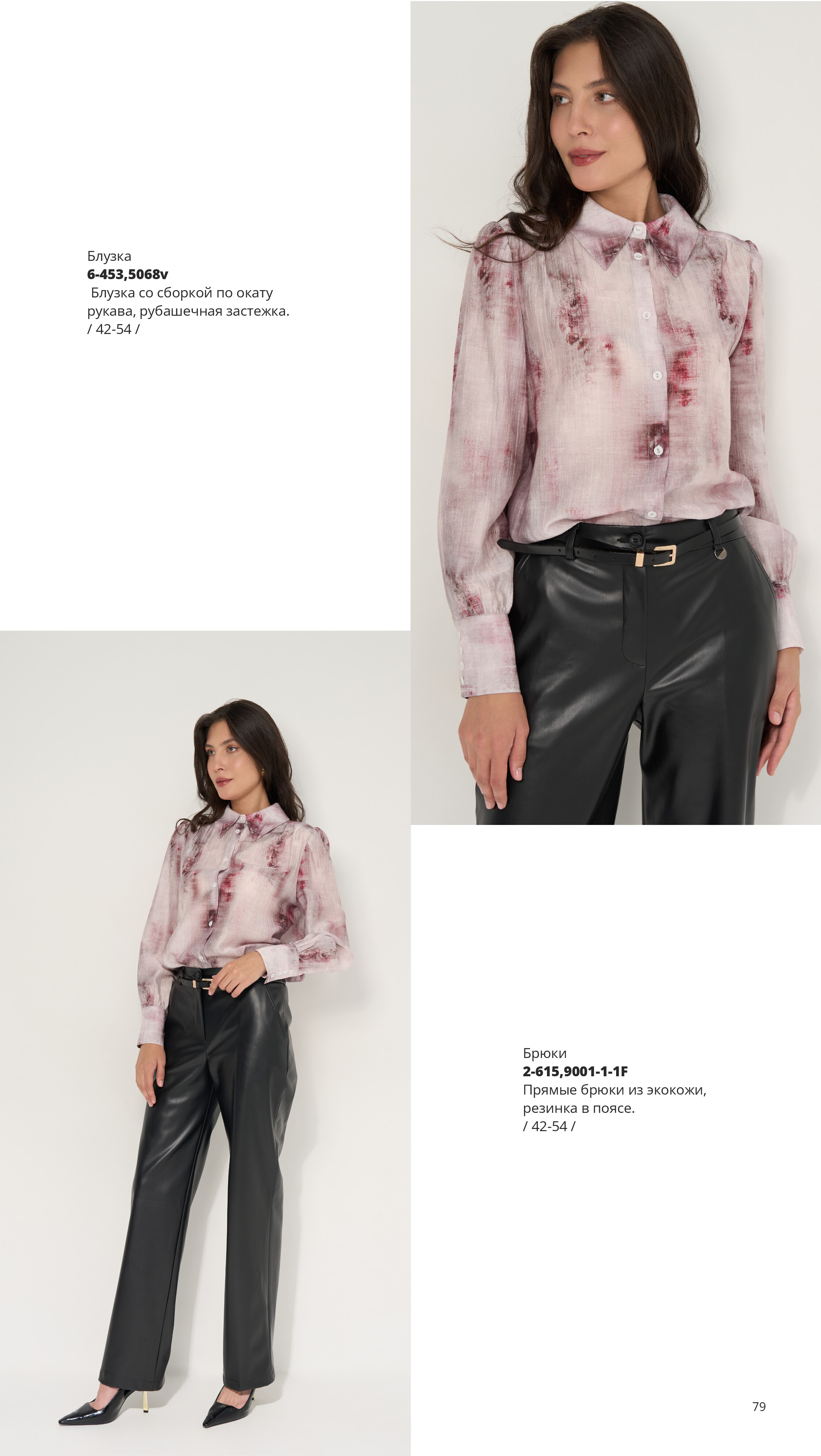 Каталог FW 2025-2026 Конец сентября без цен-78.jpg