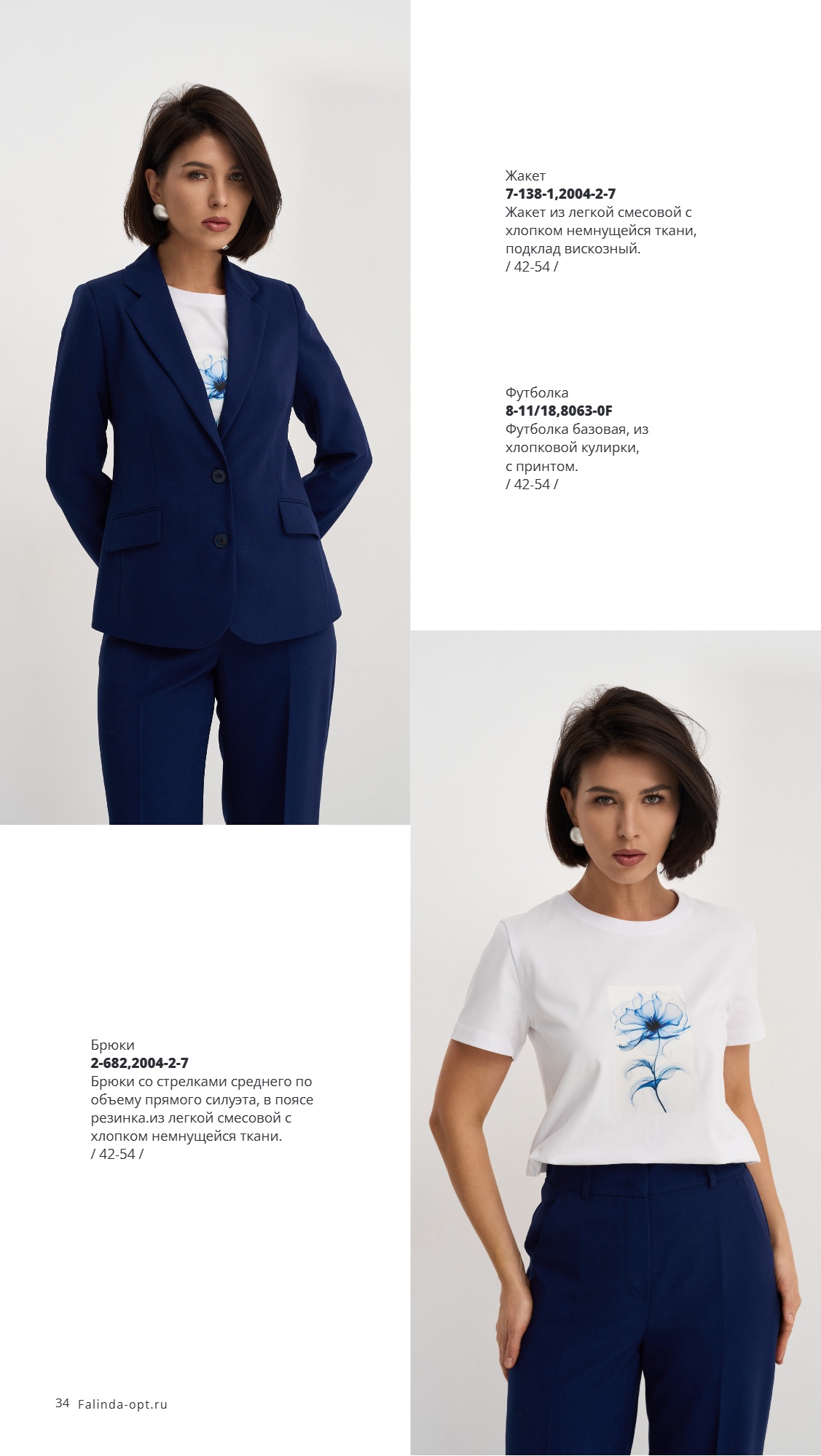 Каталог SS 2026 Февраль 2026 без цен (34).jpg