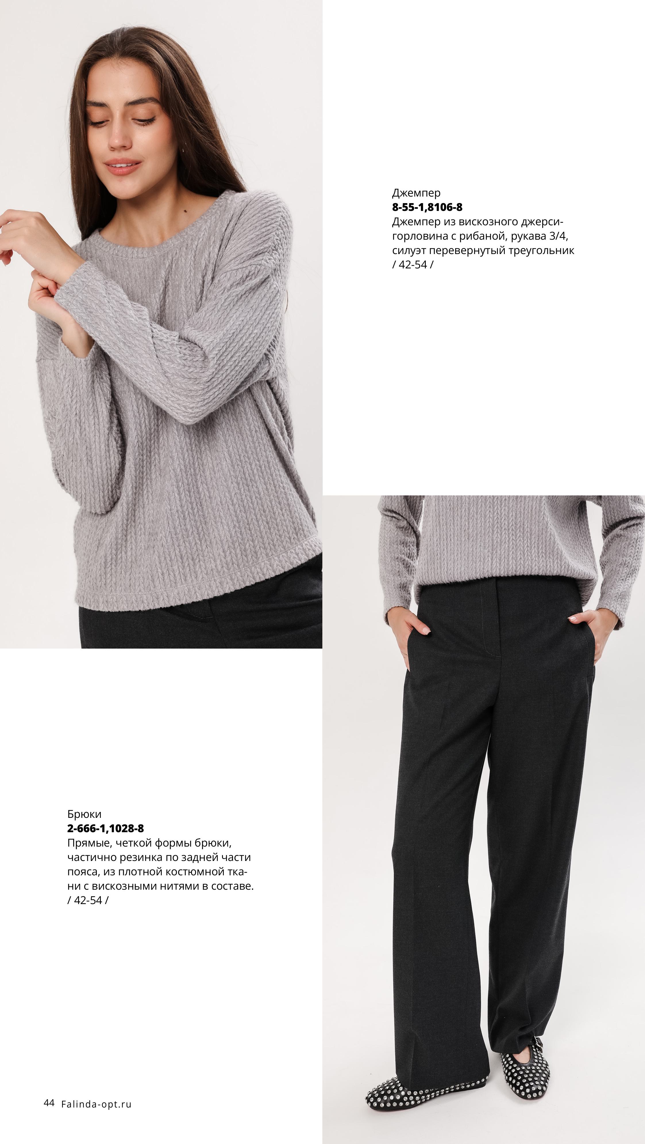 Каталог FW 2025-2026 Июль без цен-изображения-43.jpg