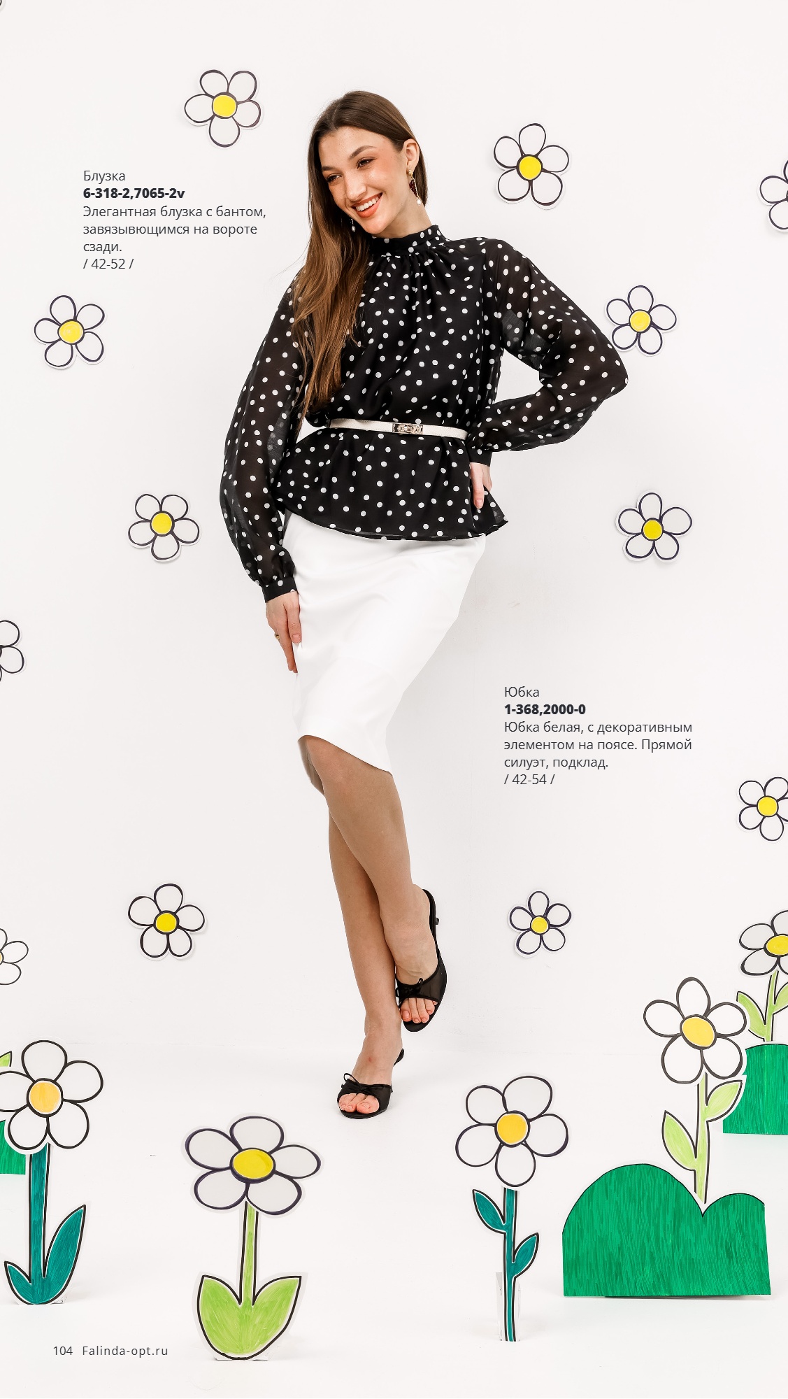 Каталог SS 2026 Февраль 2026 без цен (104).jpg