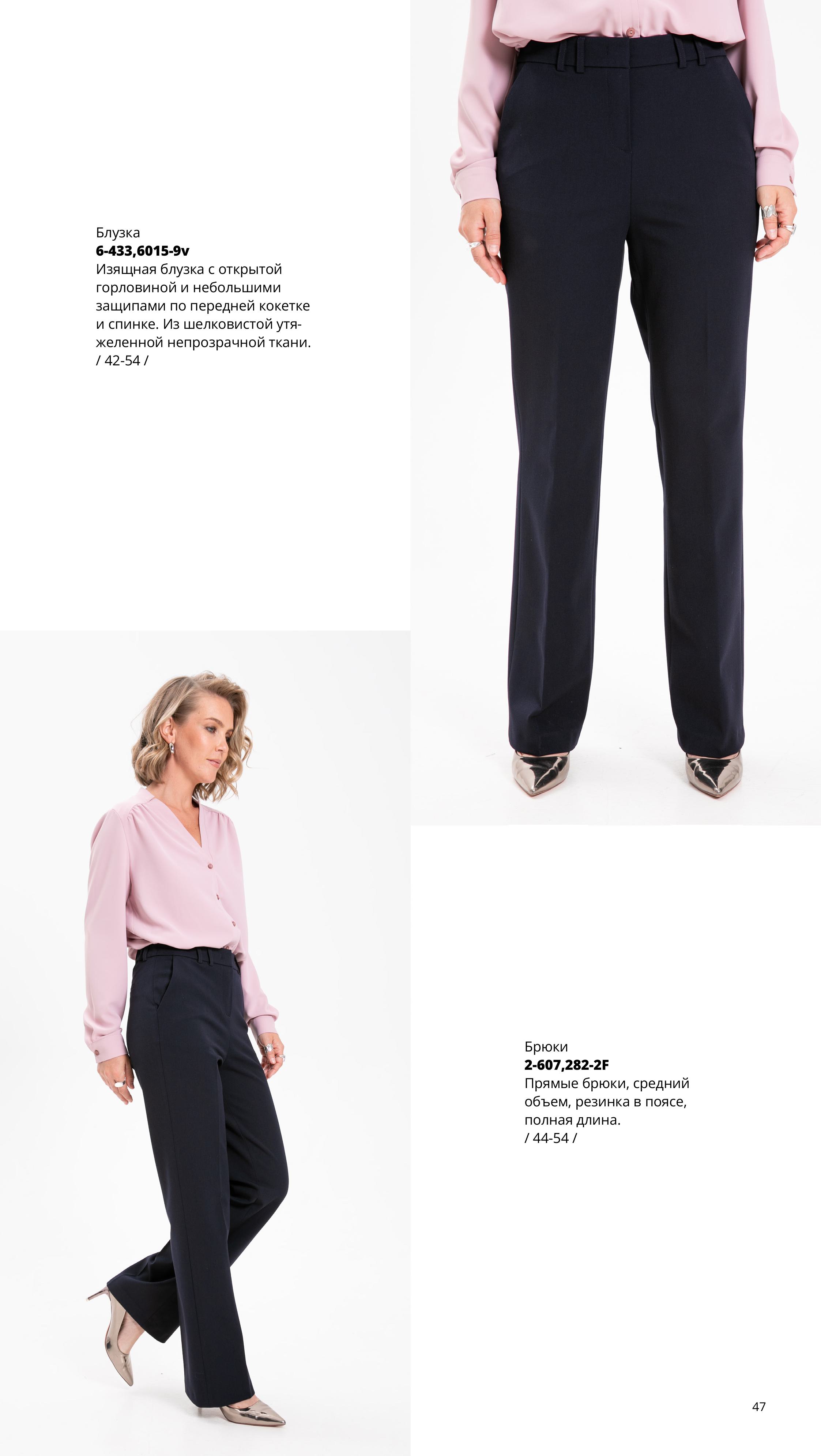 Каталог FW 2025-2026 Июнь без цен (1)-изображения-46.jpg