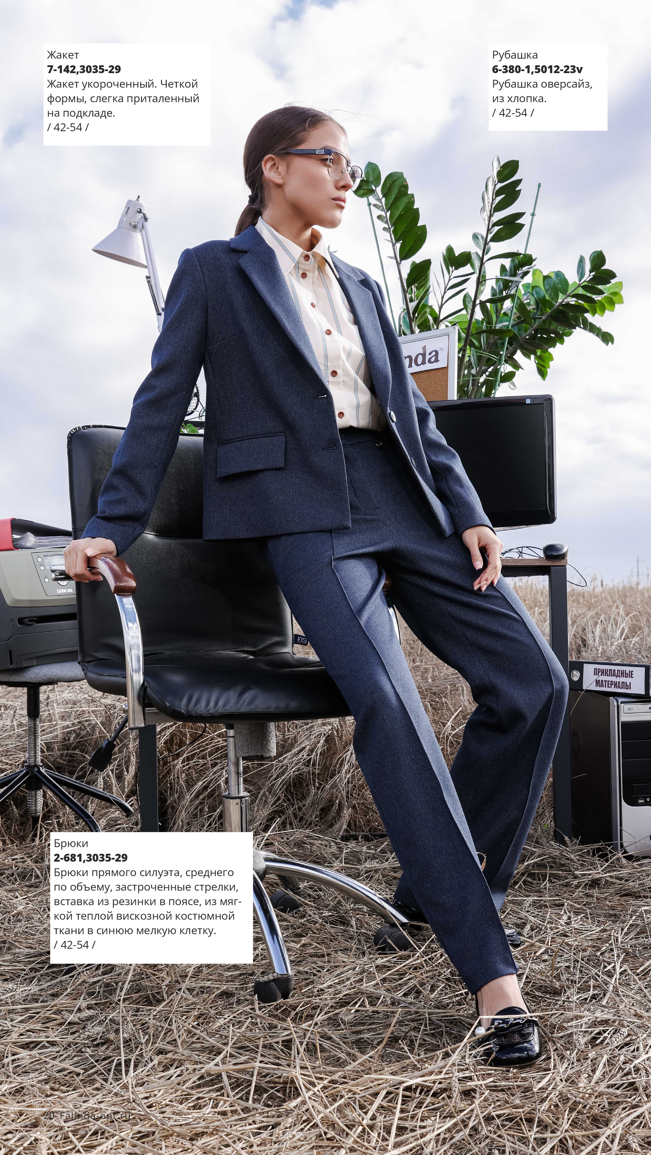 Каталог FW 2025-2026 Конец сентября без цен-19.jpg