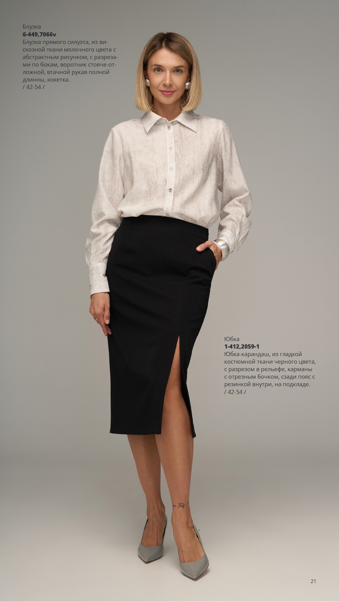 Каталог SS 2026 1п. Январь 2026 без цен (2) (21).jpg