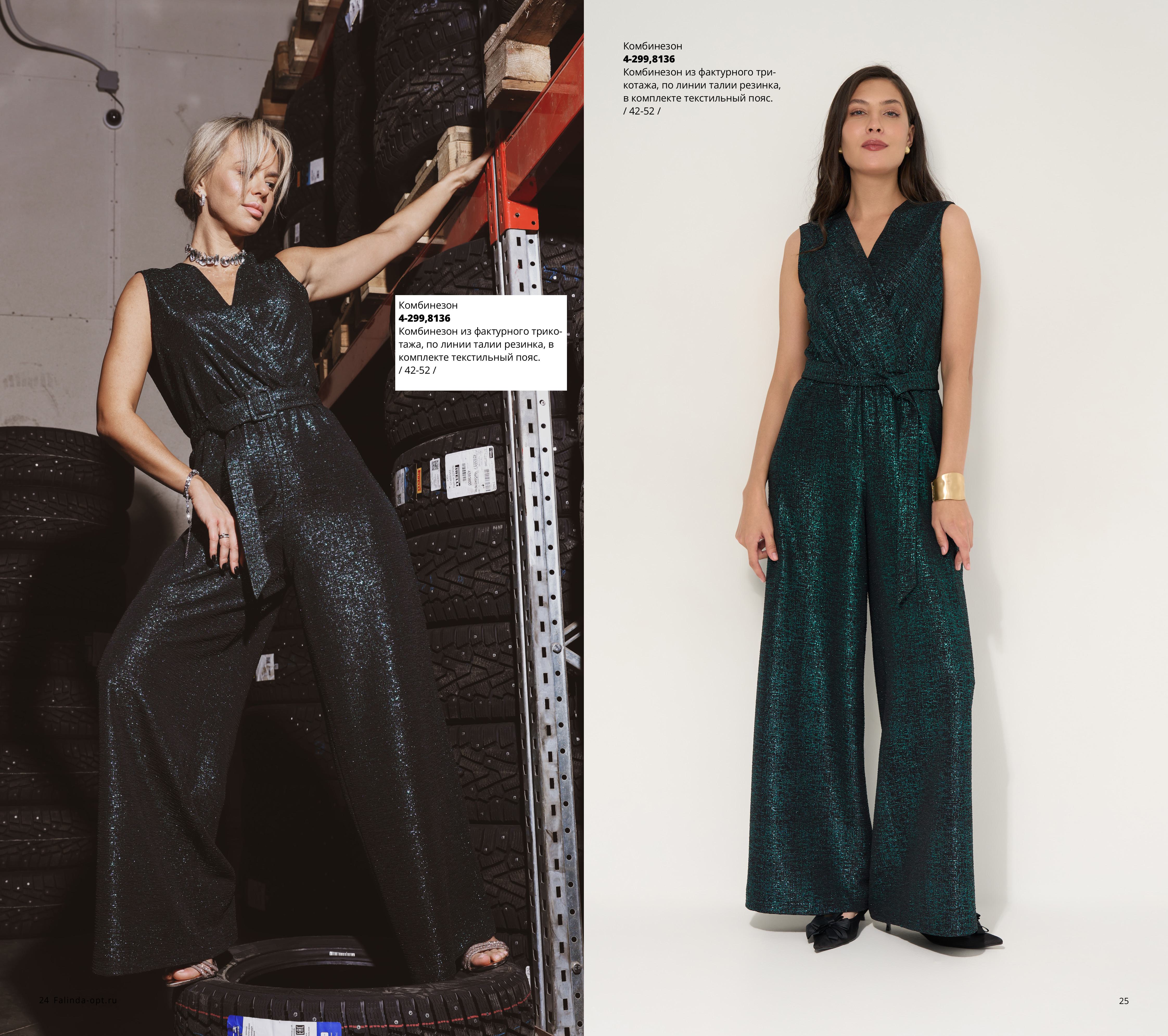 Каталог Flash 2025-2026 без цен-изображения-12.jpg